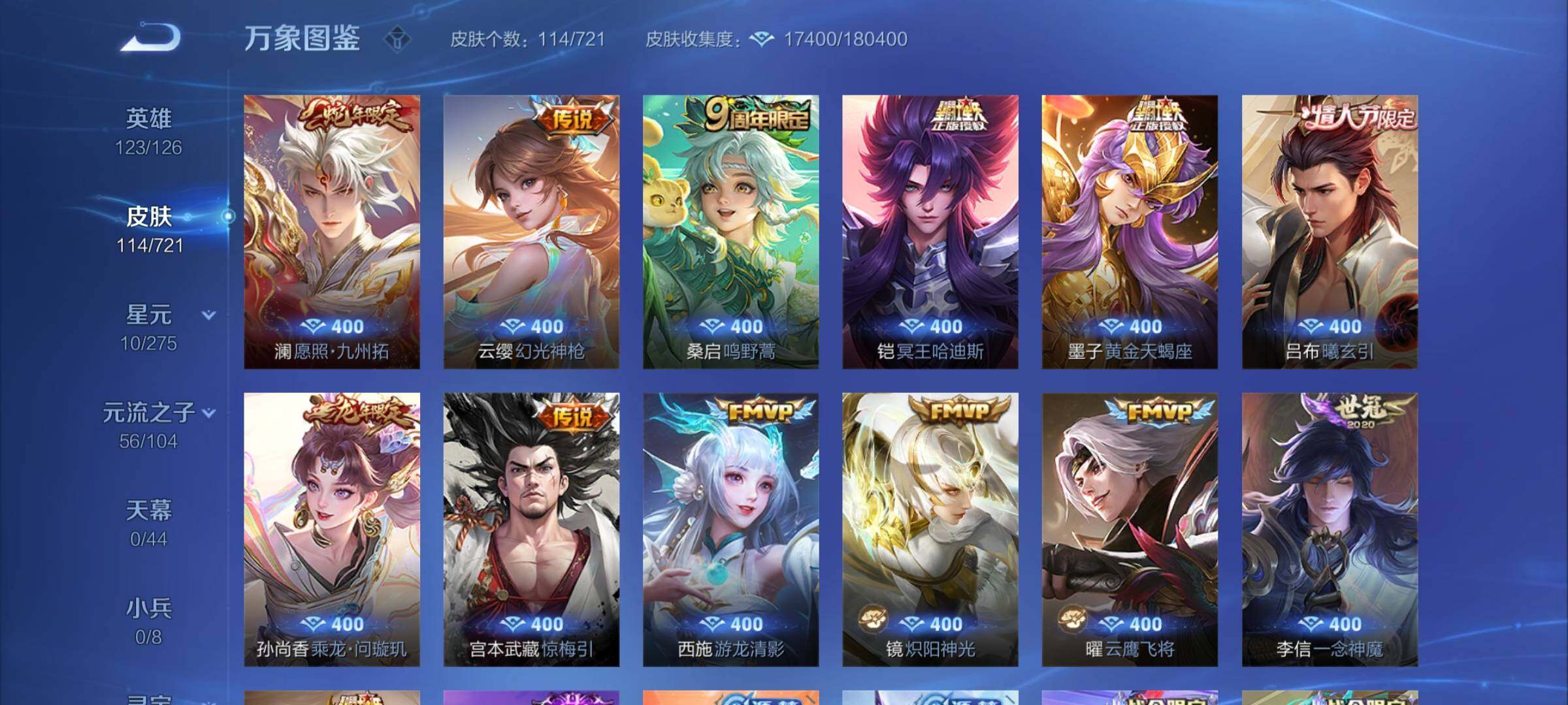 WZCMY3242022王者荣耀账号详情图5 WZCMY3242022王者荣耀账号详情图5