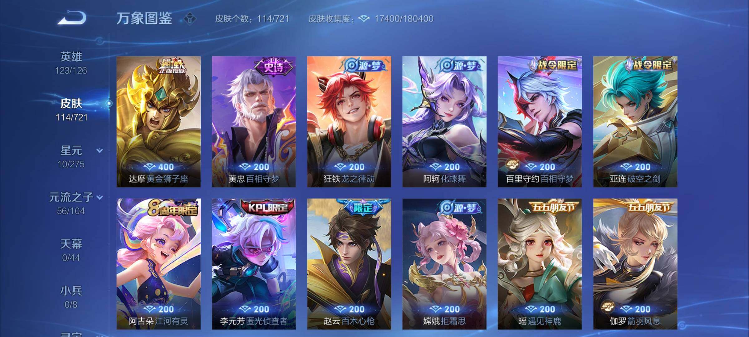 WZCMY3242022王者荣耀账号详情图6 WZCMY3242022王者荣耀账号详情图6