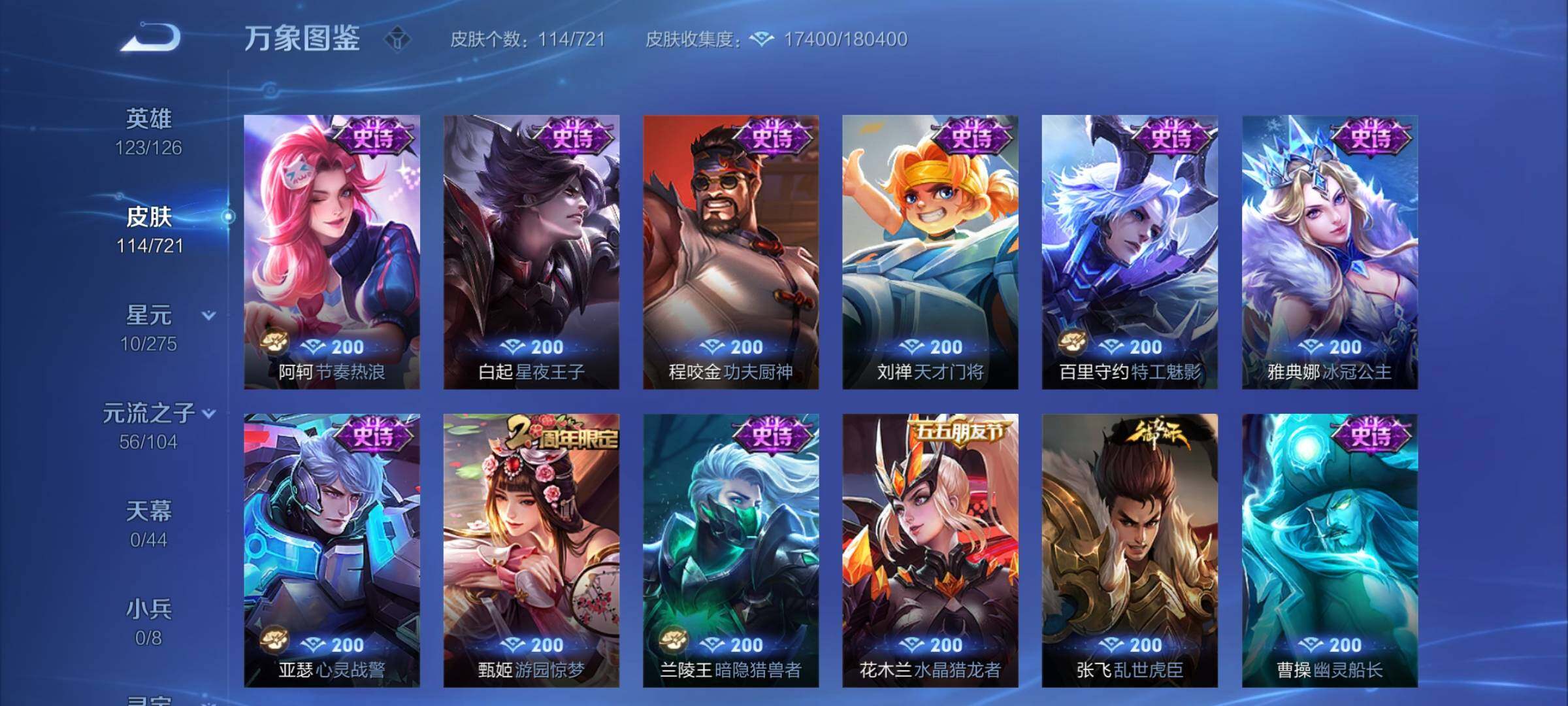 WZCMY3242022王者荣耀账号详情图7 WZCMY3242022王者荣耀账号详情图7