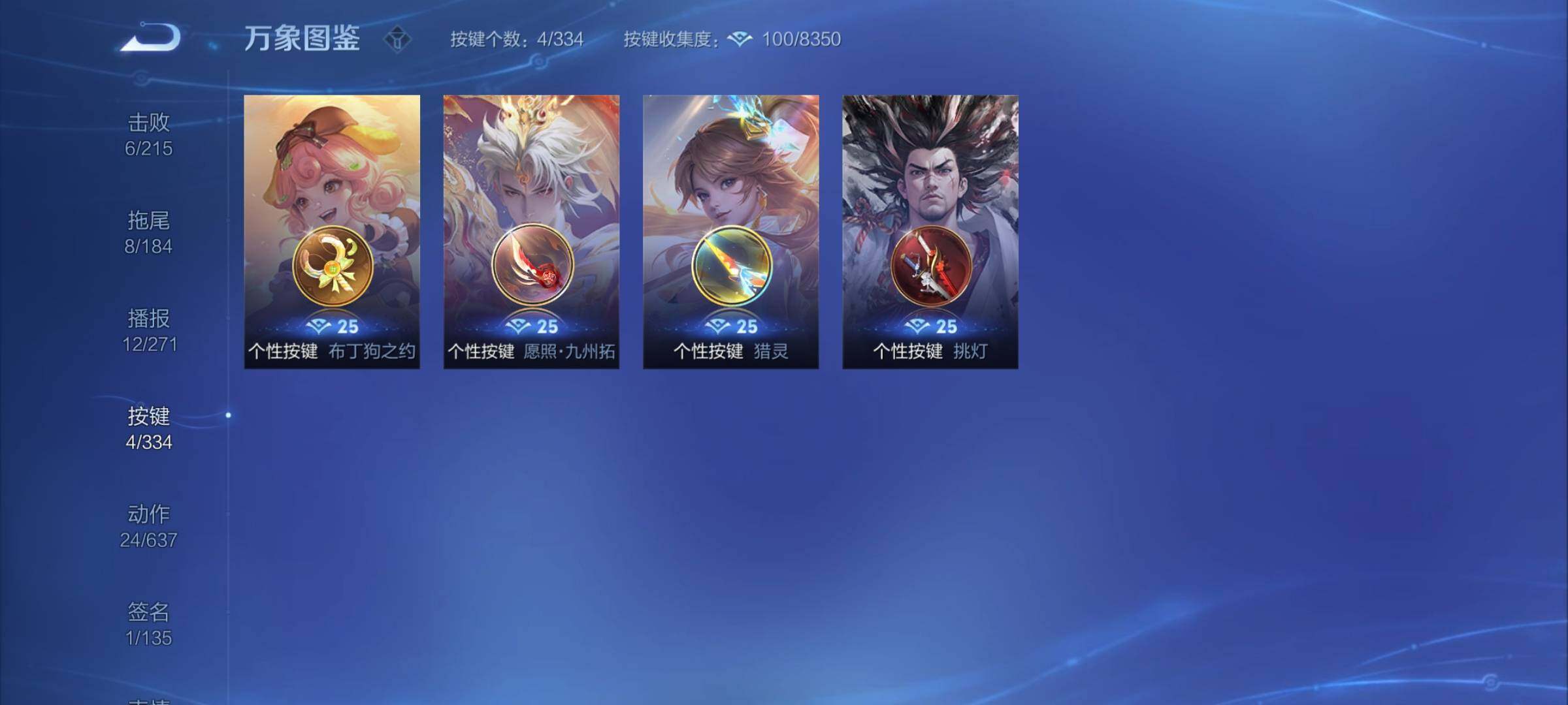 WZCMY3242022王者荣耀账号详情图8 WZCMY3242022王者荣耀账号详情图8