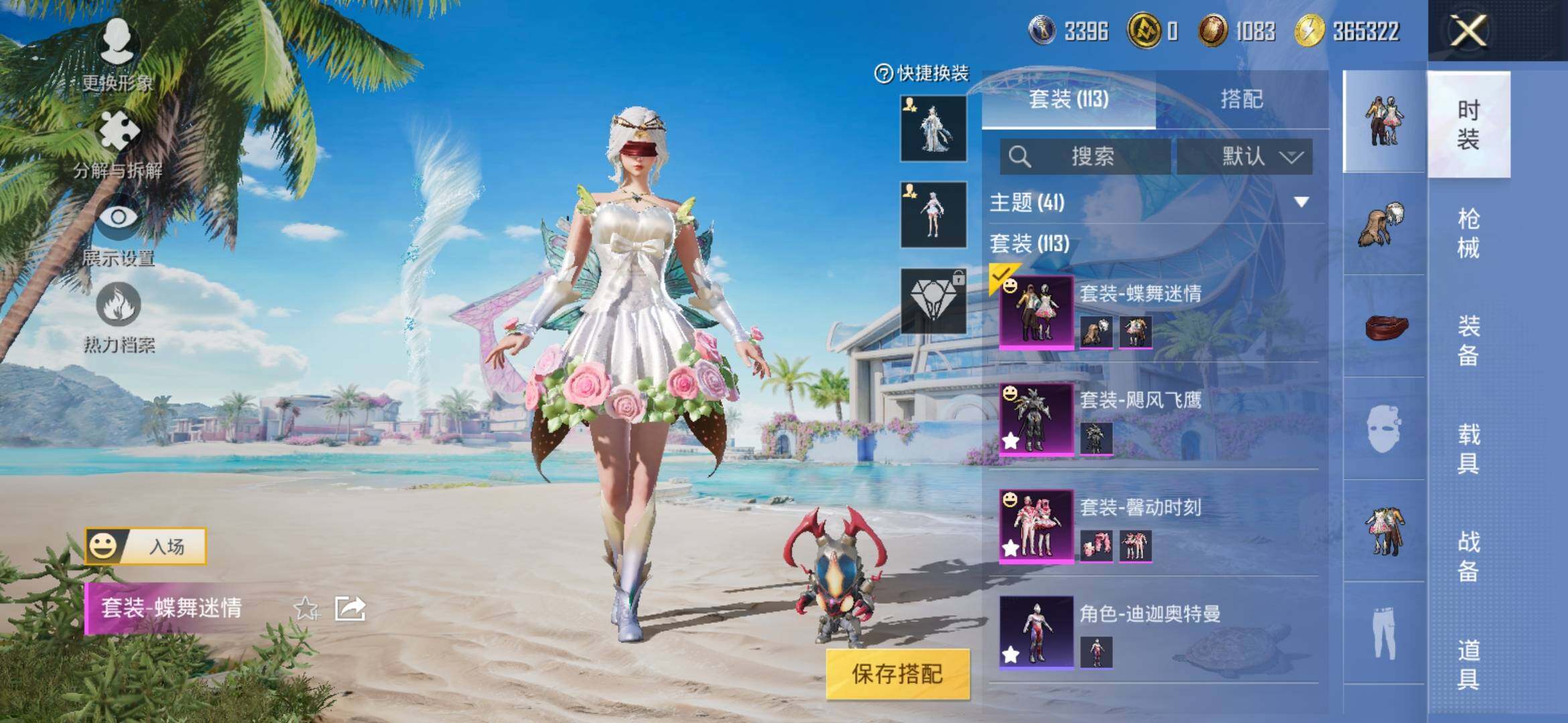 HPYXS3309894和平精英账号详情图4