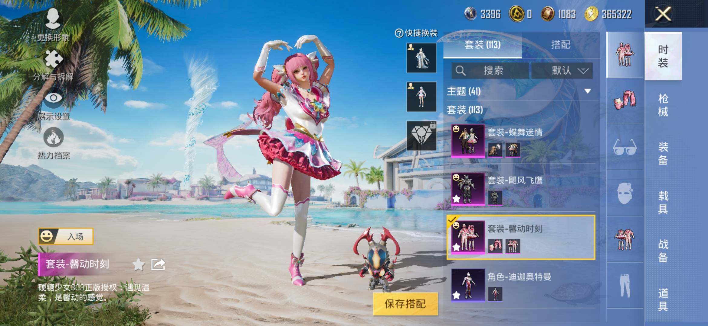 HPYXS3309894和平精英账号详情图5
