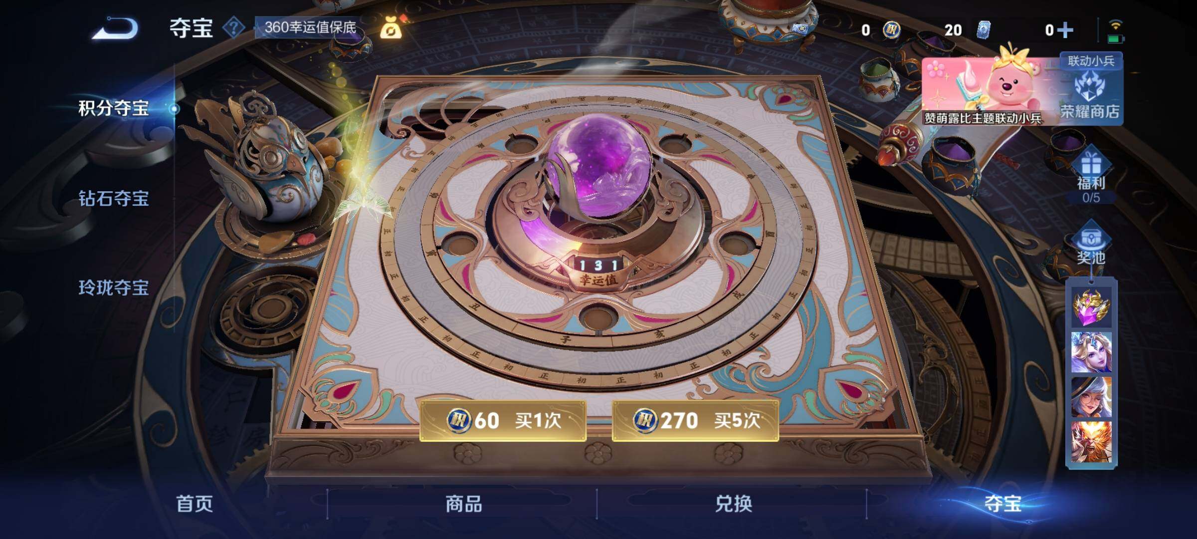 WZCMY3242022王者荣耀账号详情图10 WZCMY3242022王者荣耀账号详情图10