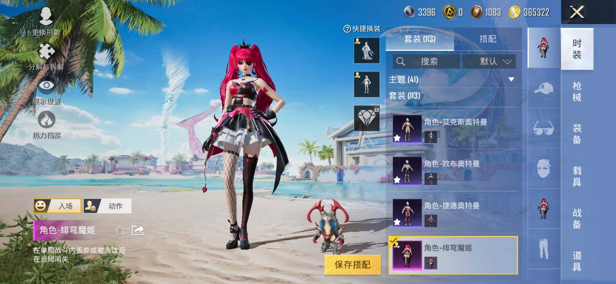 HPYXS3309894和平精英账号详情图6
