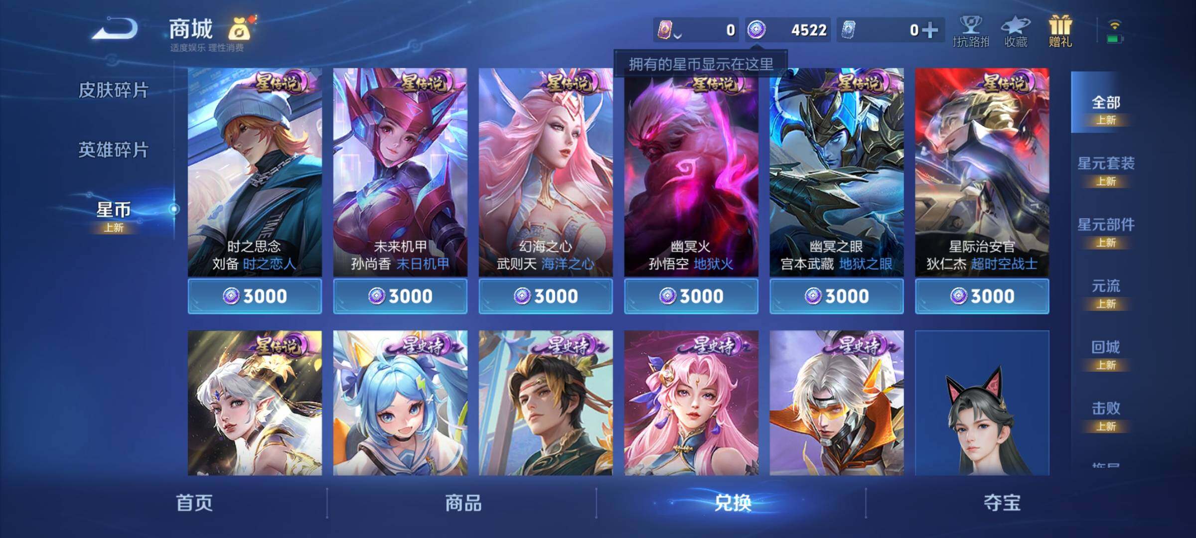 WZCMY3242022王者荣耀账号详情图9 WZCMY3242022王者荣耀账号详情图9