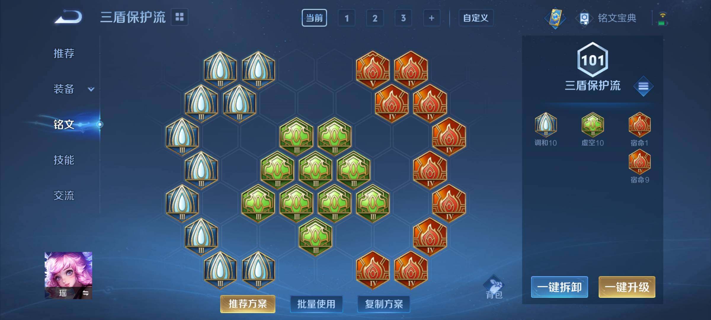 WZCMY3242022王者荣耀账号详情图12 WZCMY3242022王者荣耀账号详情图12
