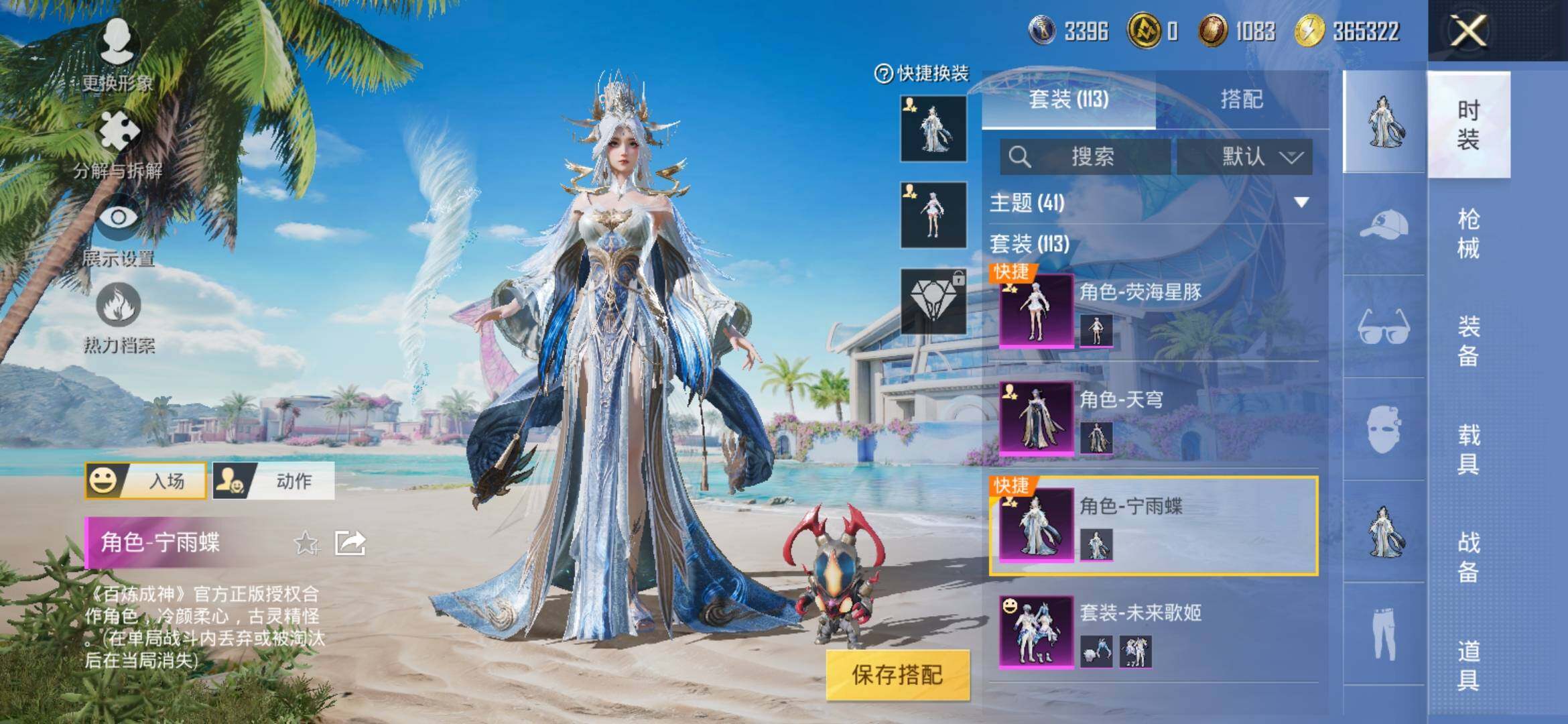 HPYXS3309894和平精英账号详情图8