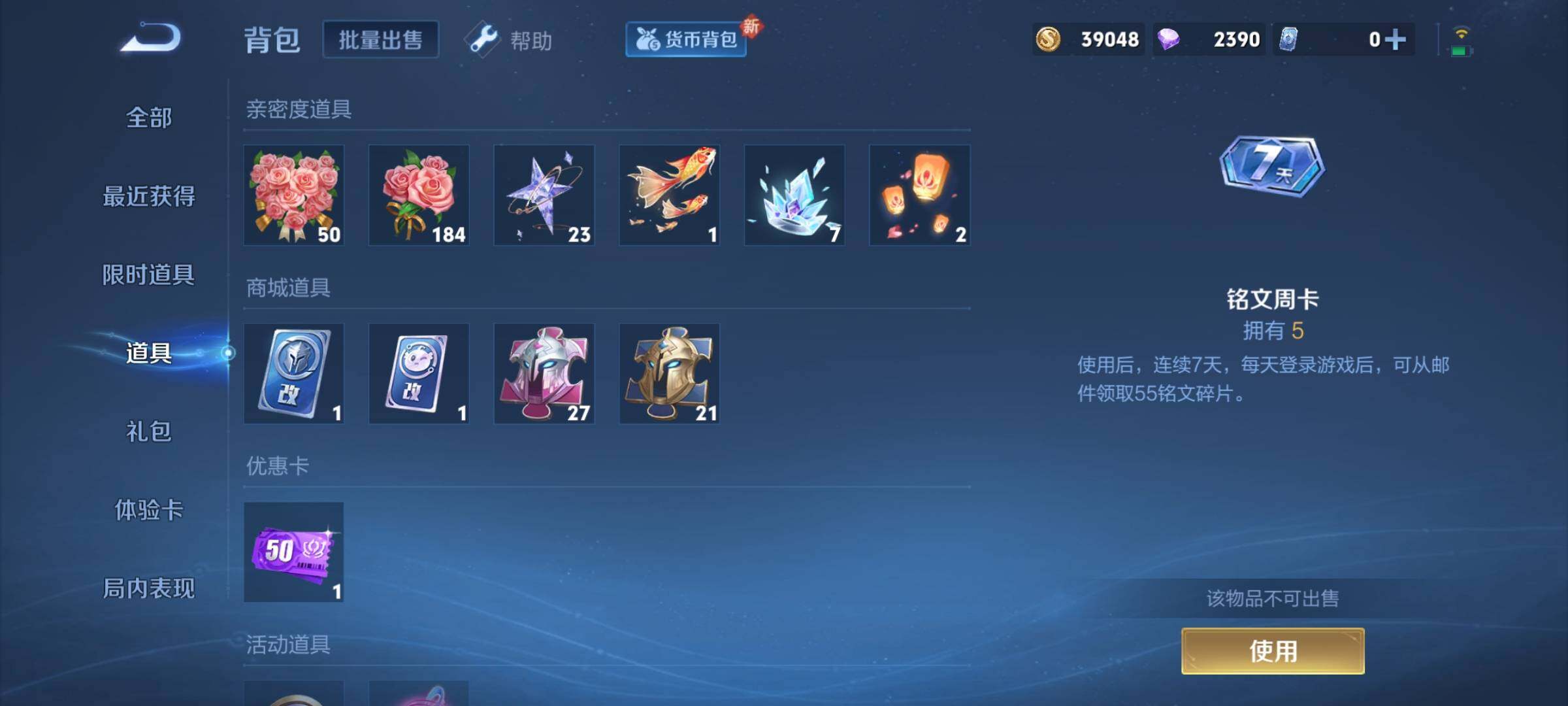 WZCMY3242022王者荣耀账号详情图13 WZCMY3242022王者荣耀账号详情图13