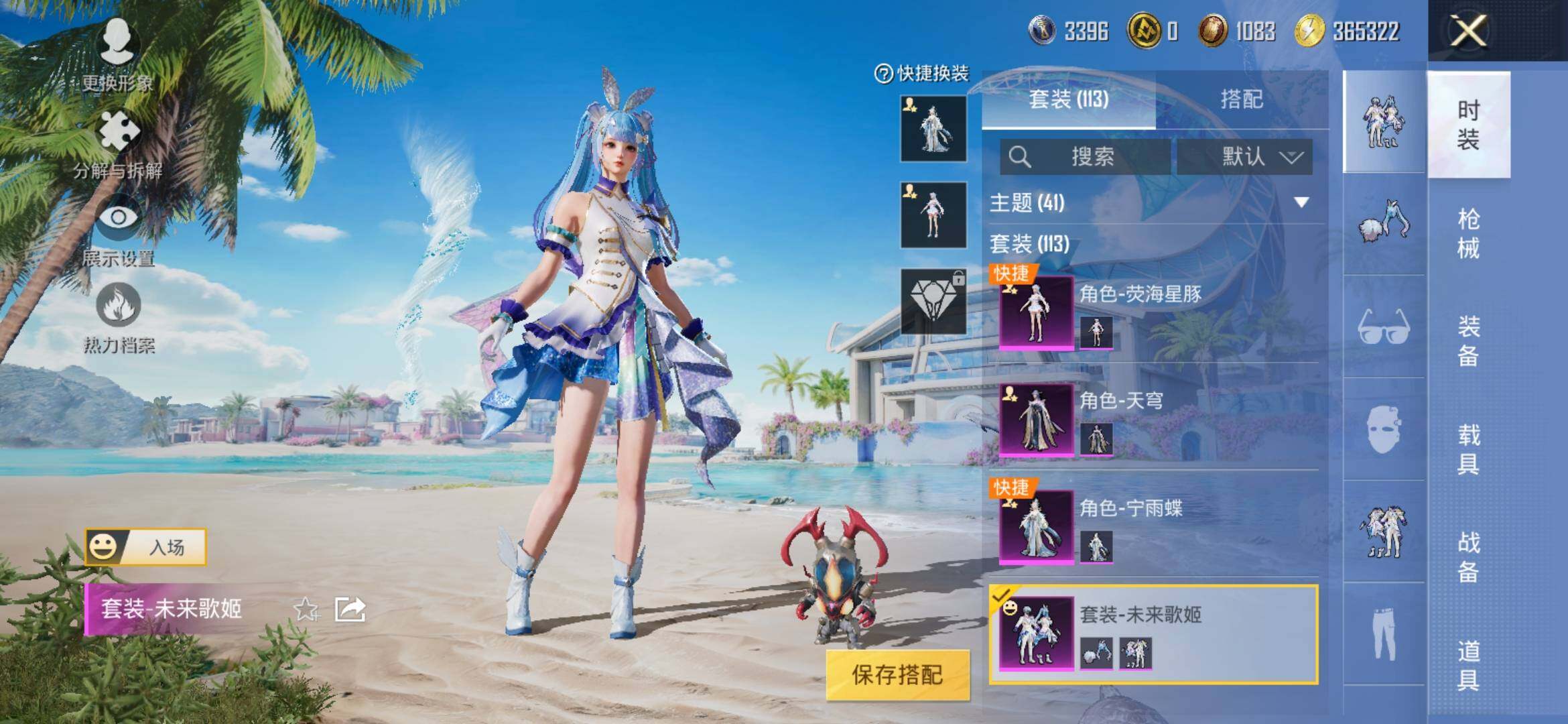 HPYXS3309894和平精英账号详情图9