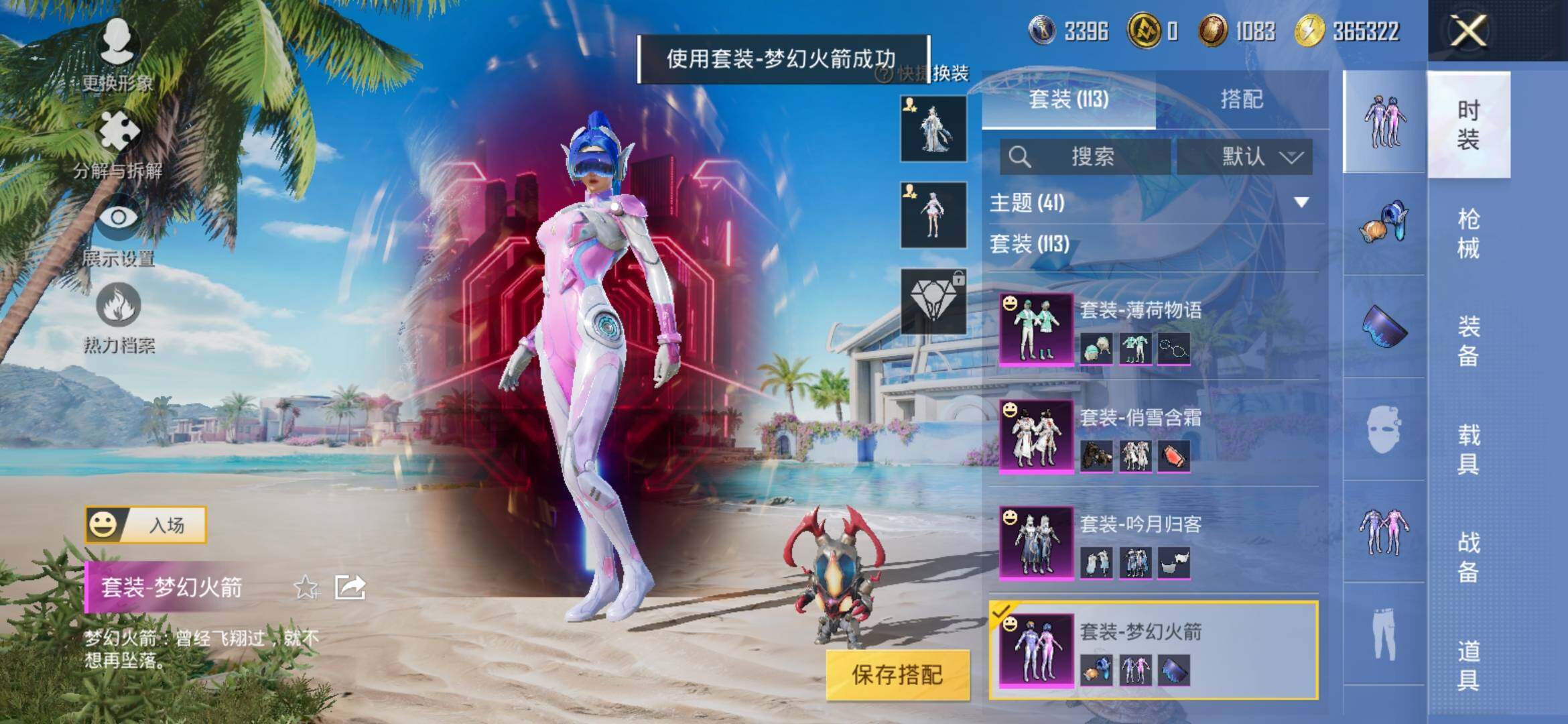 HPYXS3309894和平精英账号详情图10