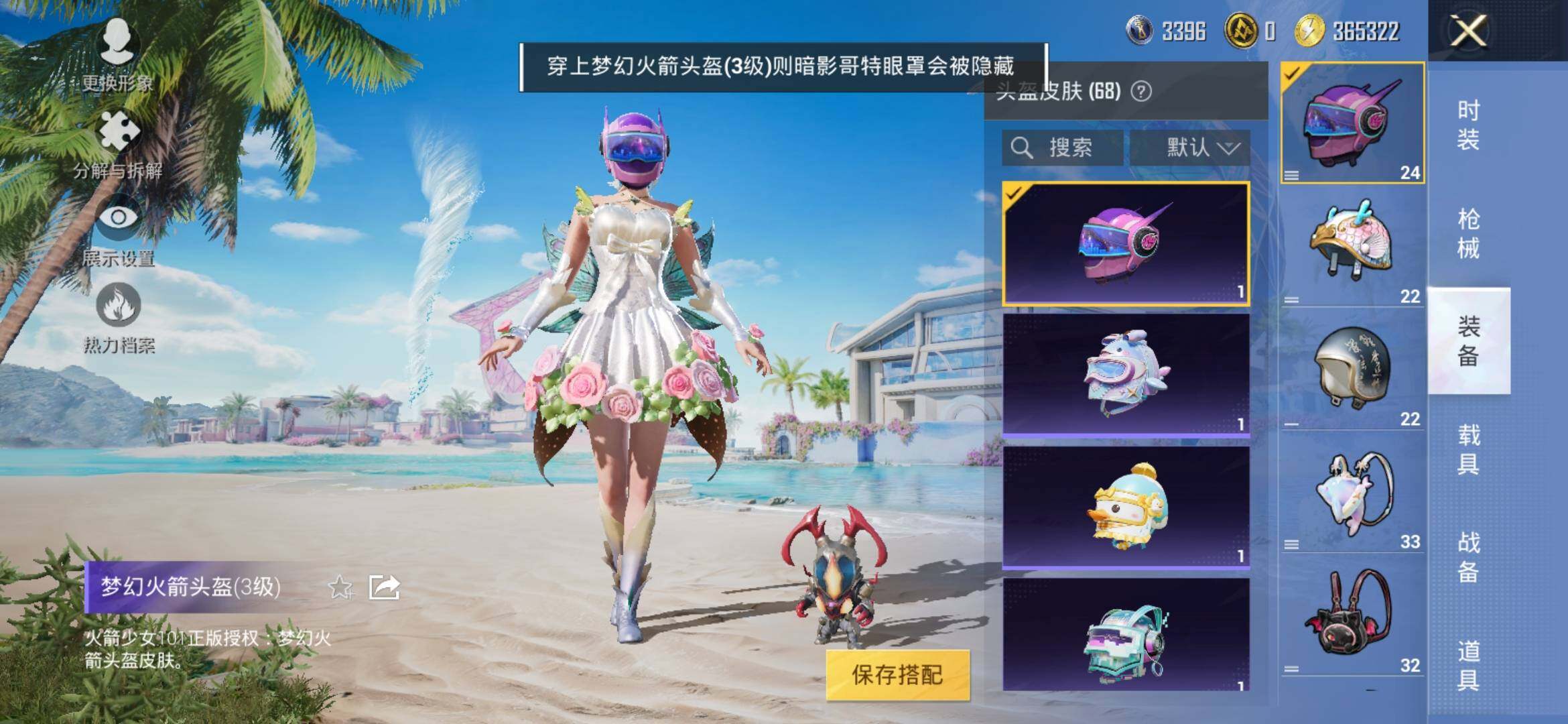HPYXS3309894和平精英账号详情图13