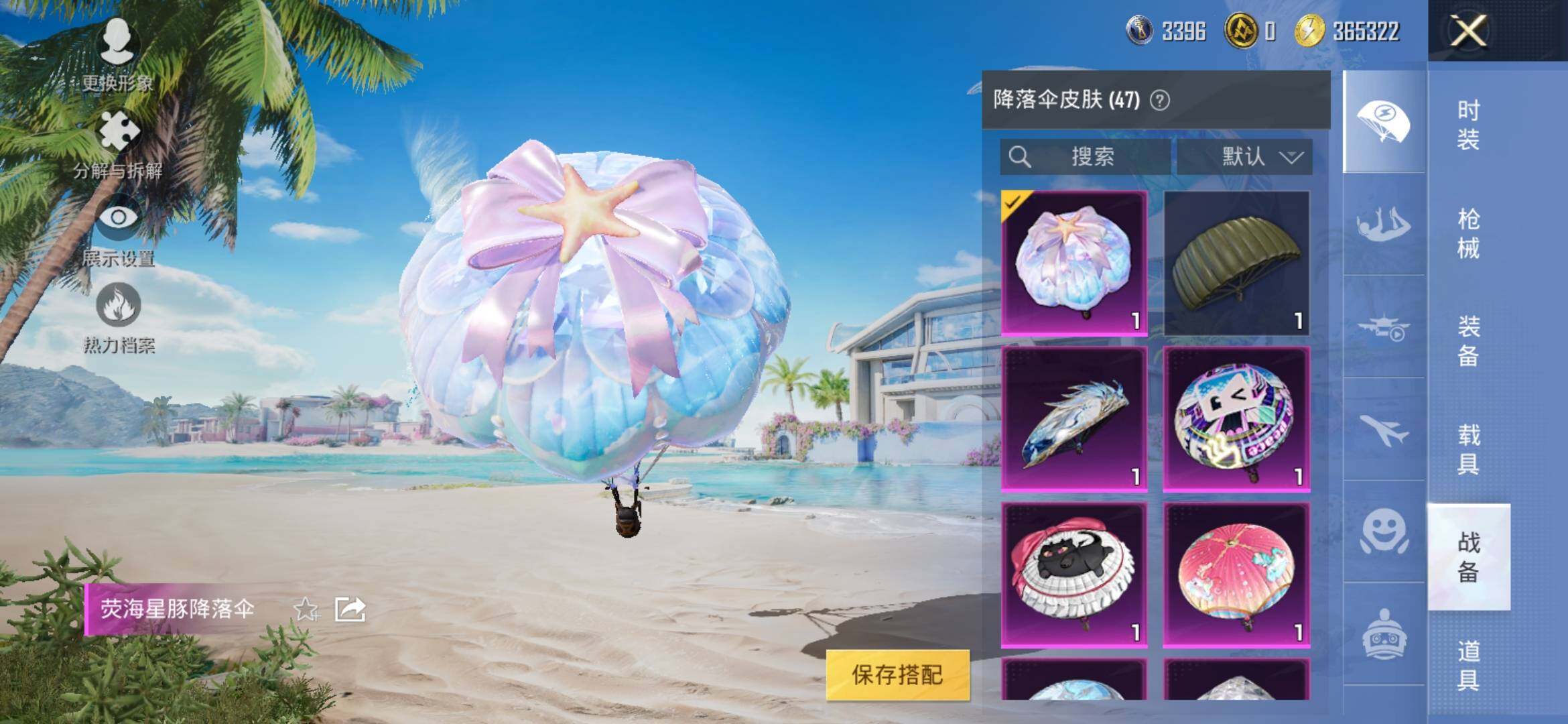 HPYXS3309894和平精英账号详情图16