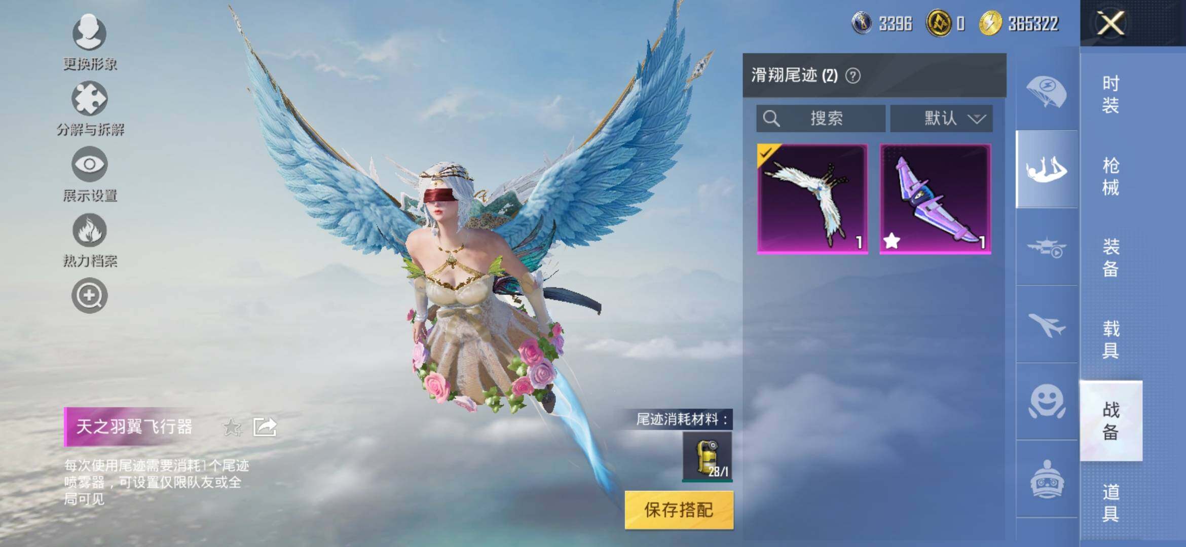 HPYXS3309894和平精英账号详情图17