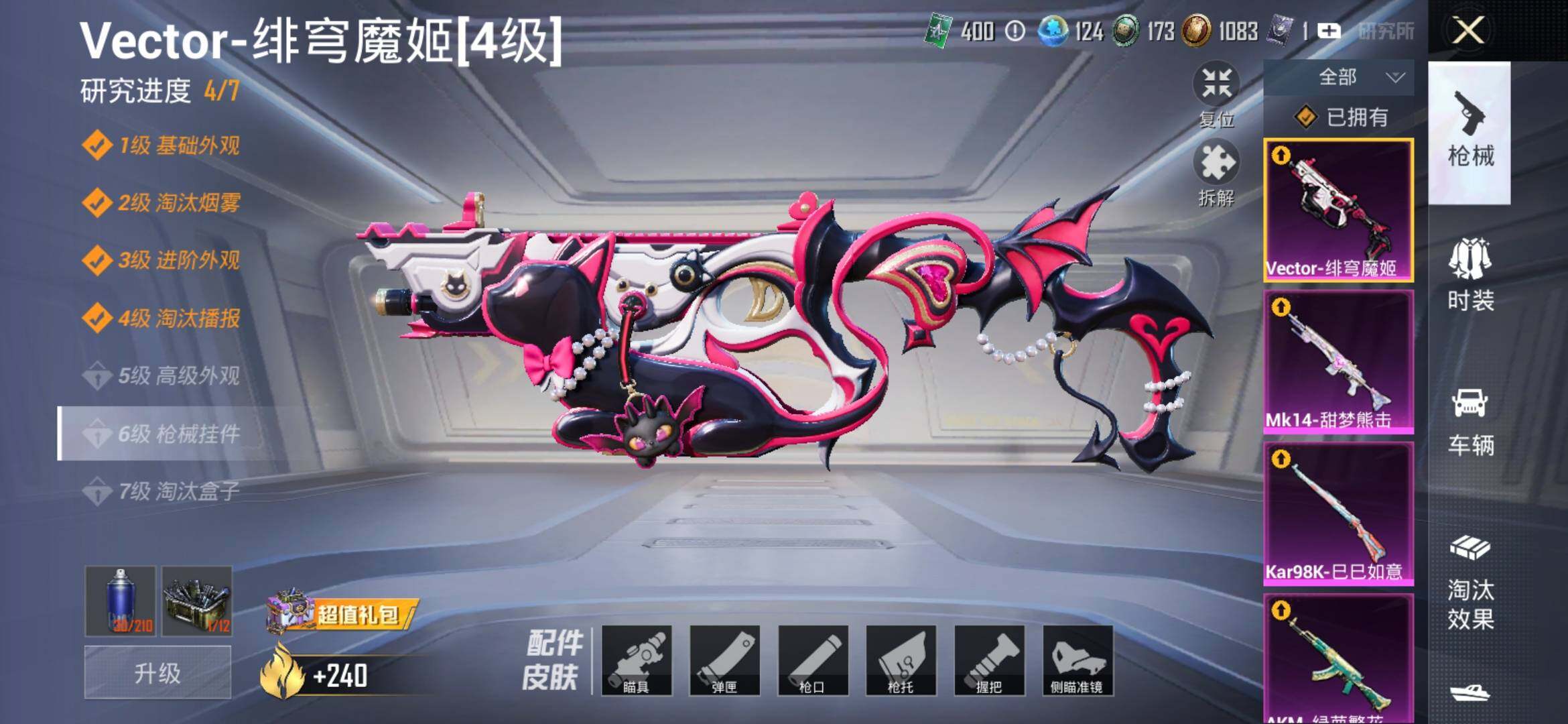 HPYXS3309894和平精英账号详情图20