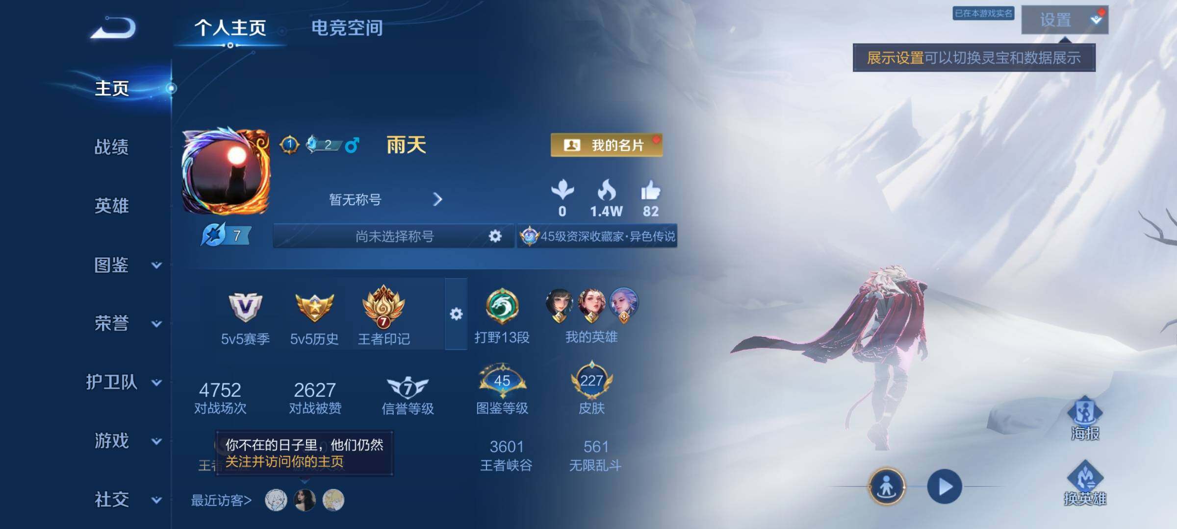 WZCMY3241976王者荣耀账号详情图2 WZCMY3241976王者荣耀账号详情图2