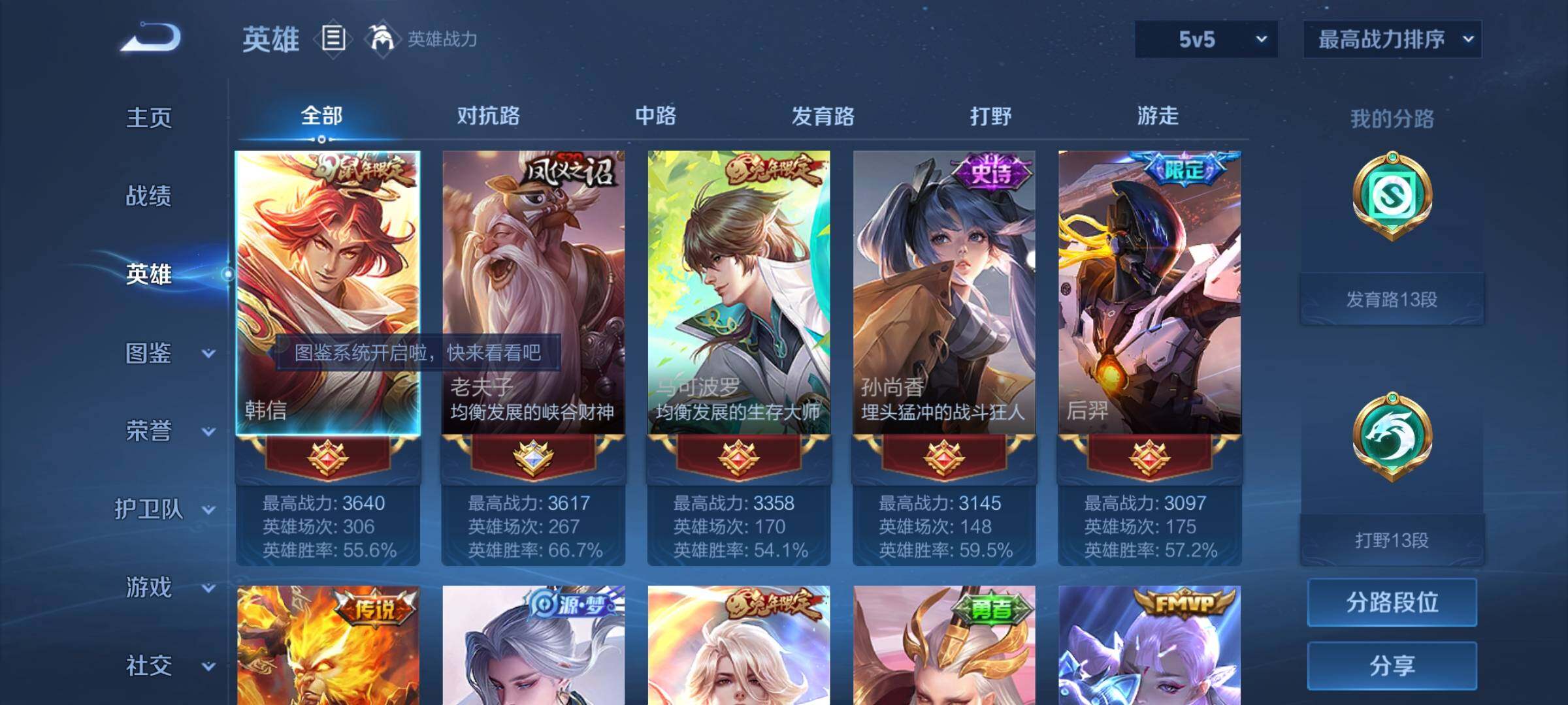 WZCMY3241976王者荣耀账号详情图3 WZCMY3241976王者荣耀账号详情图3