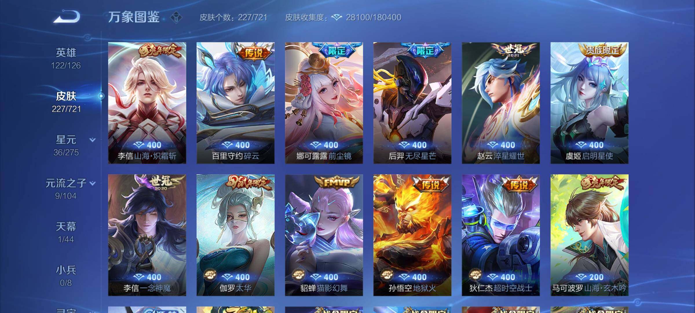 WZCMY3241976王者荣耀账号详情图5 WZCMY3241976王者荣耀账号详情图5