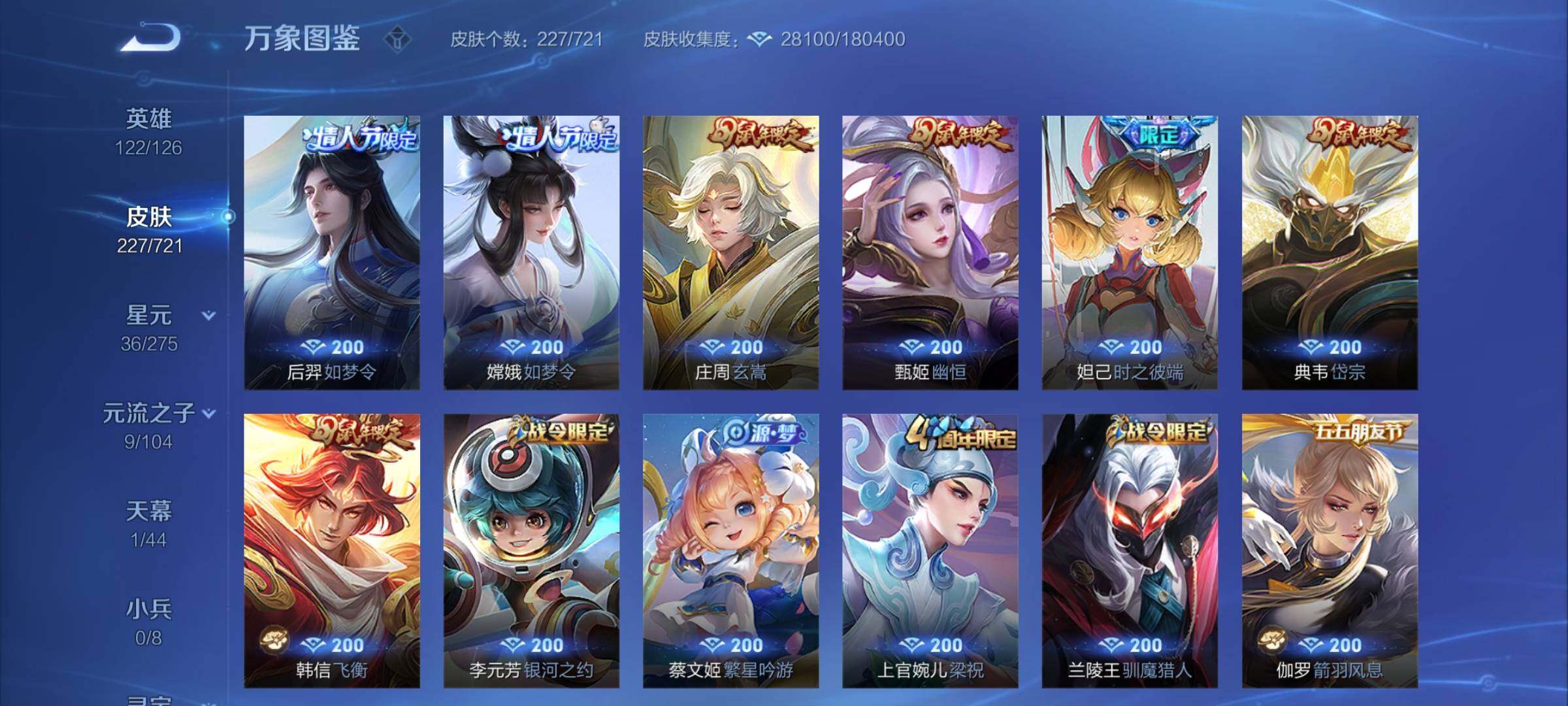 WZCMY3241976王者荣耀账号详情图6 WZCMY3241976王者荣耀账号详情图6