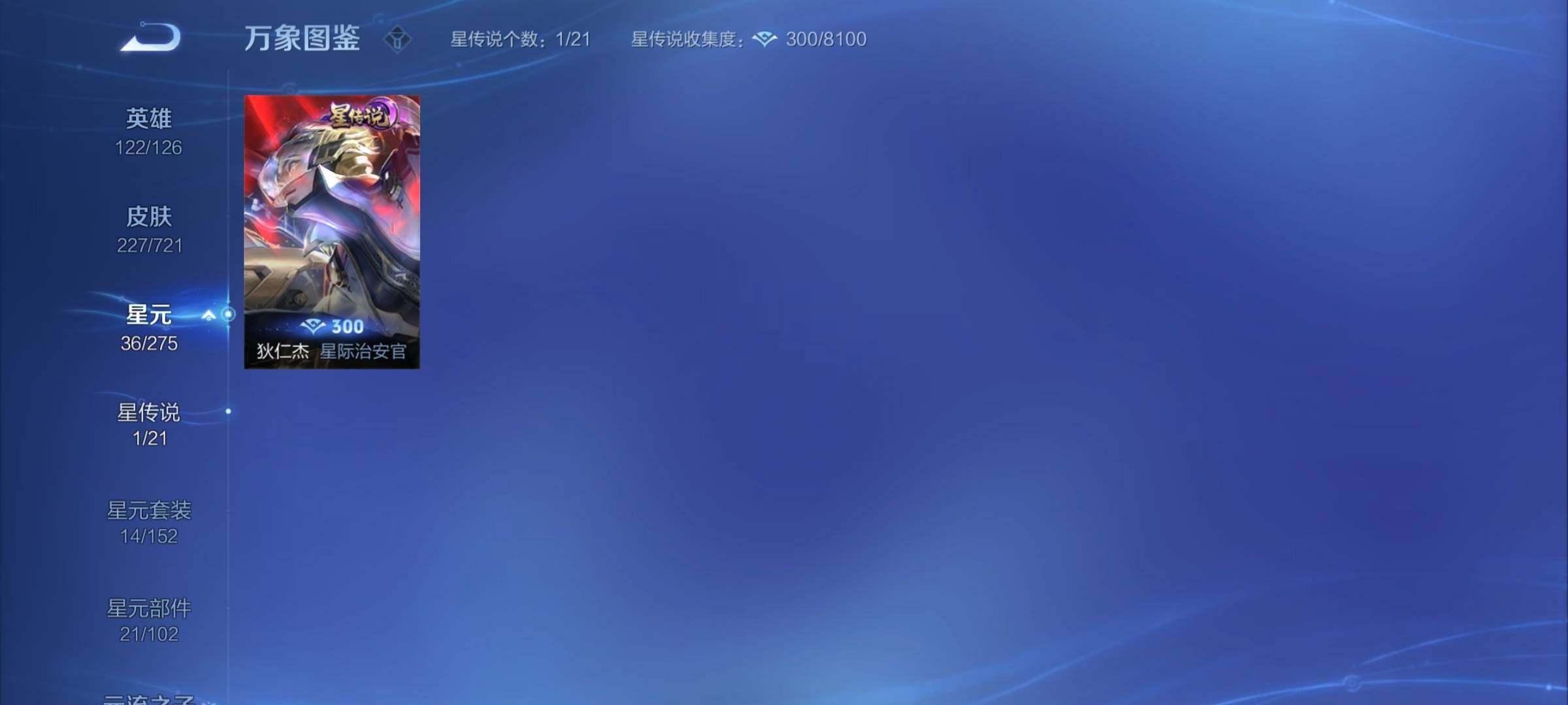 WZCMY3241976王者荣耀账号详情图7 WZCMY3241976王者荣耀账号详情图7