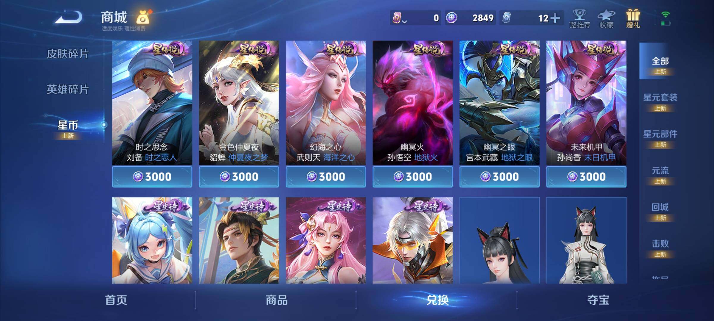 WZCMY3241976王者荣耀账号详情图9 WZCMY3241976王者荣耀账号详情图9