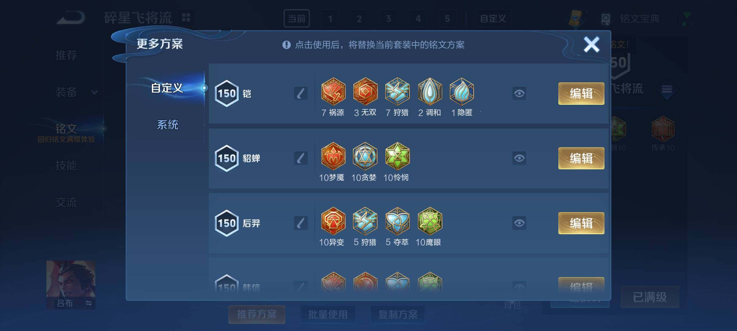 WZCMY3241976王者荣耀账号详情图12 WZCMY3241976王者荣耀账号详情图12