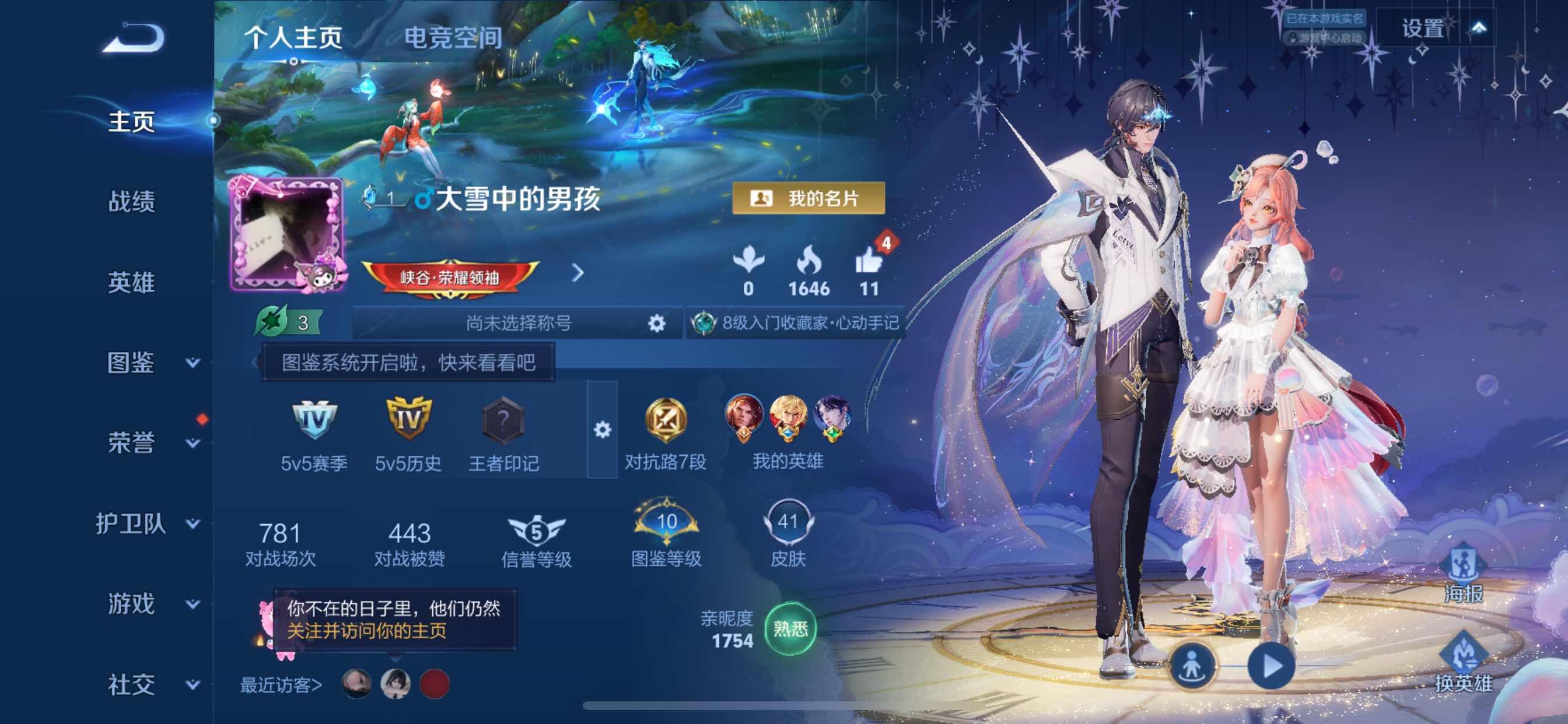 WZCMY3242018王者荣耀账号详情图2