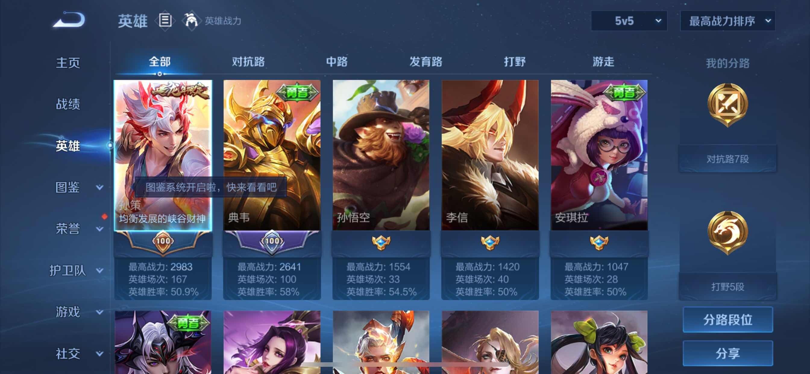 WZCMY3242018王者荣耀账号详情图3