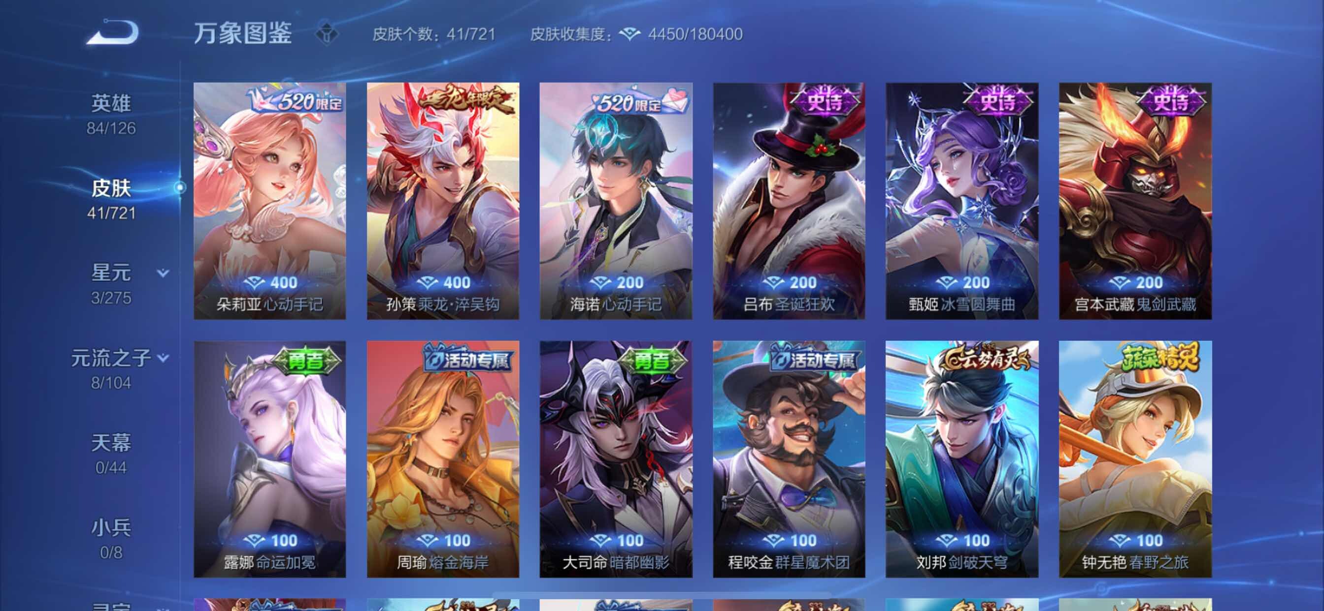 WZCMY3242018王者荣耀账号详情图5