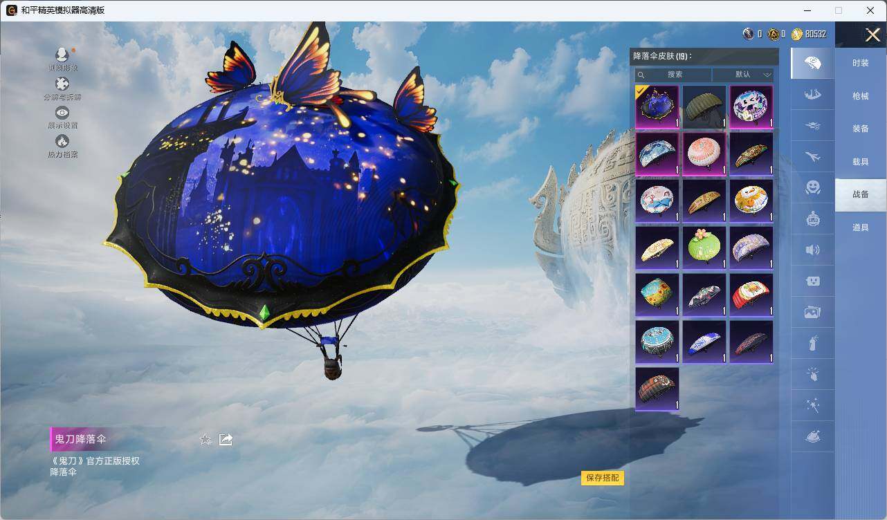 HPLE3455794和平精英账号详情图6