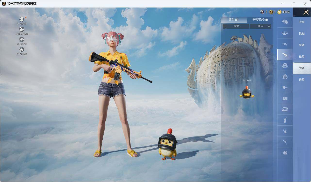 HPLE3455794和平精英账号详情图7