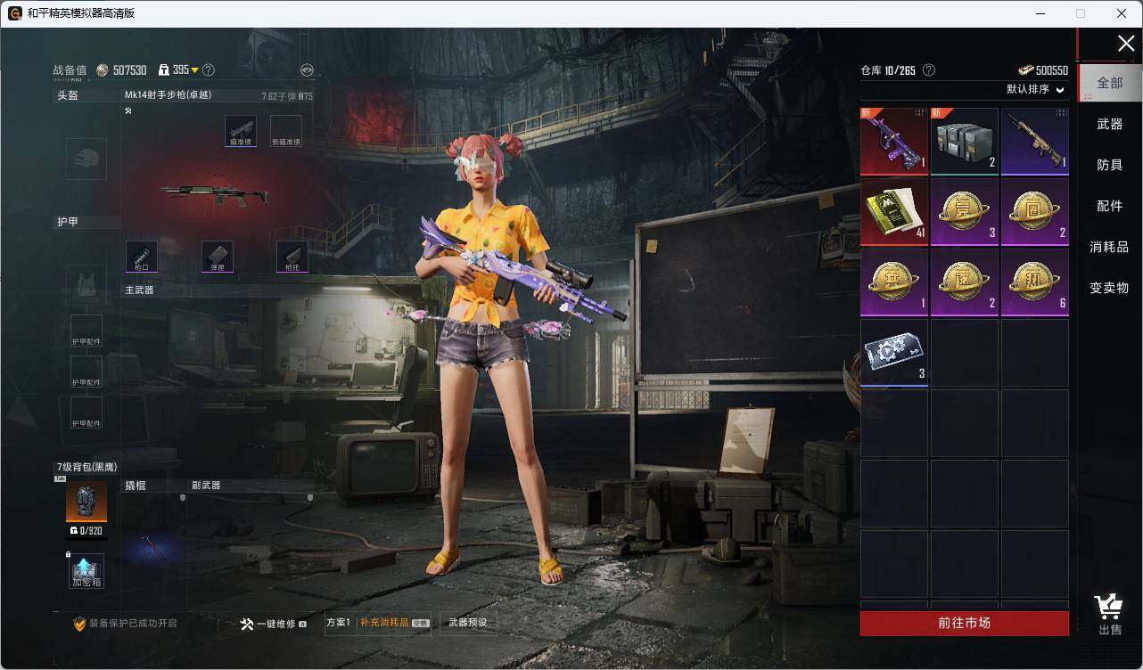 HPLE3455794和平精英账号详情图9