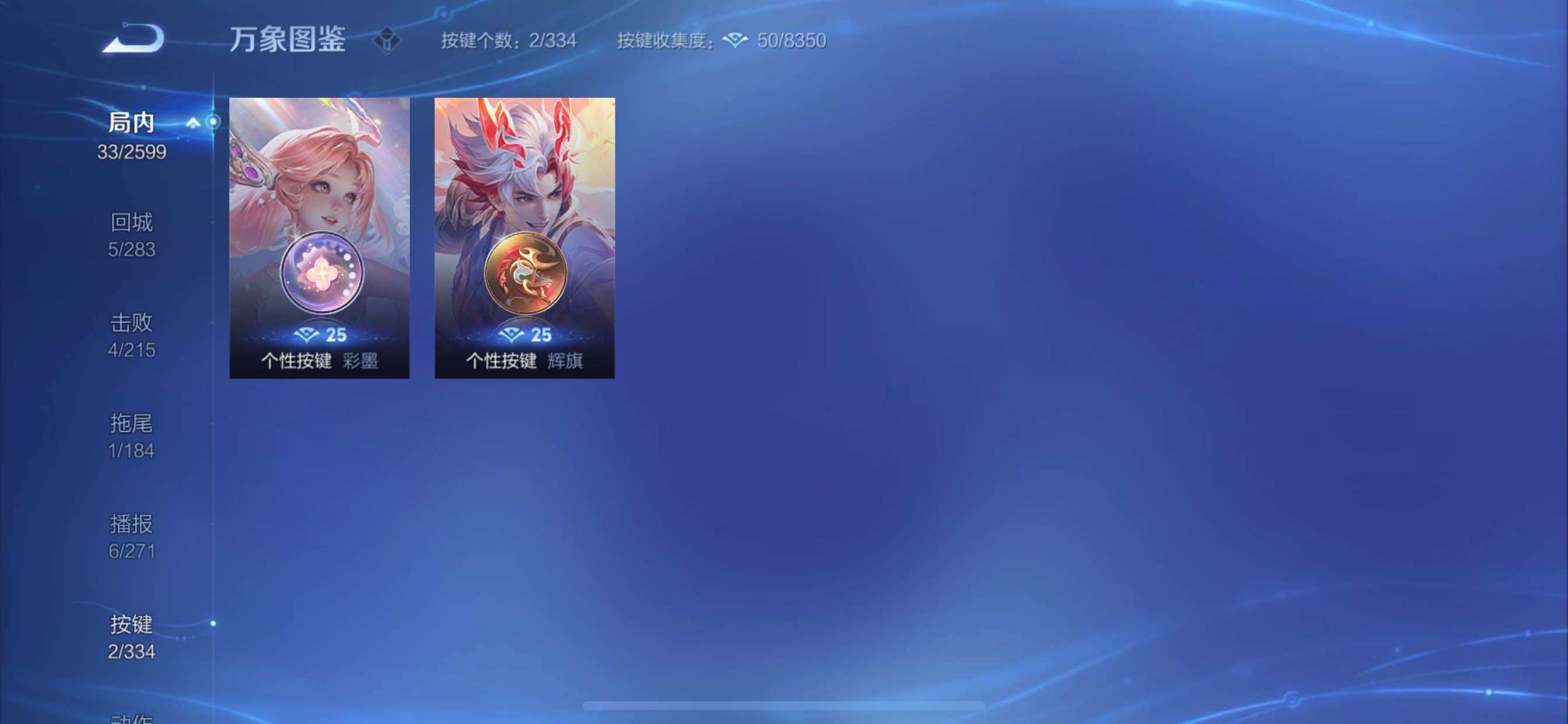 WZCMY3242018王者荣耀账号详情图6