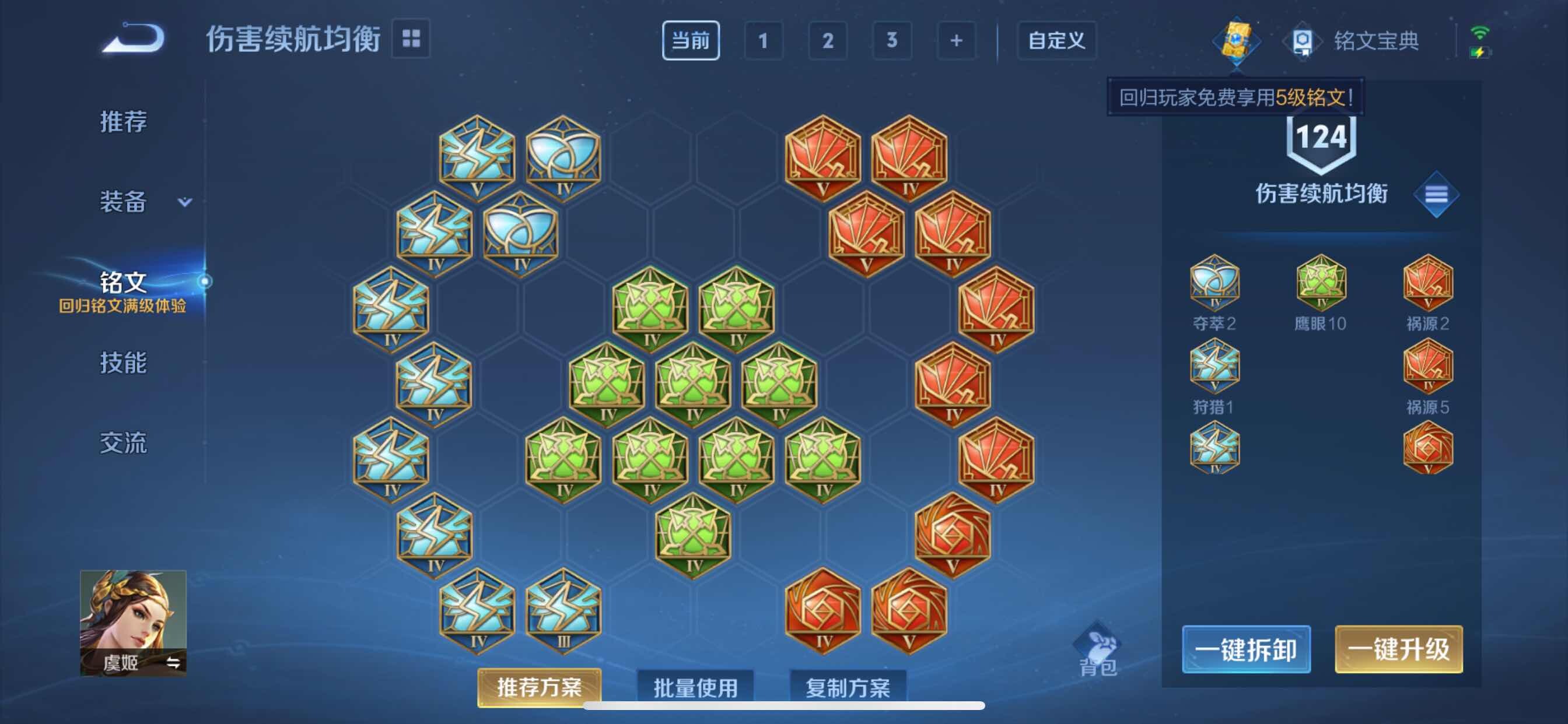 WZCMY3242018王者荣耀账号详情图8