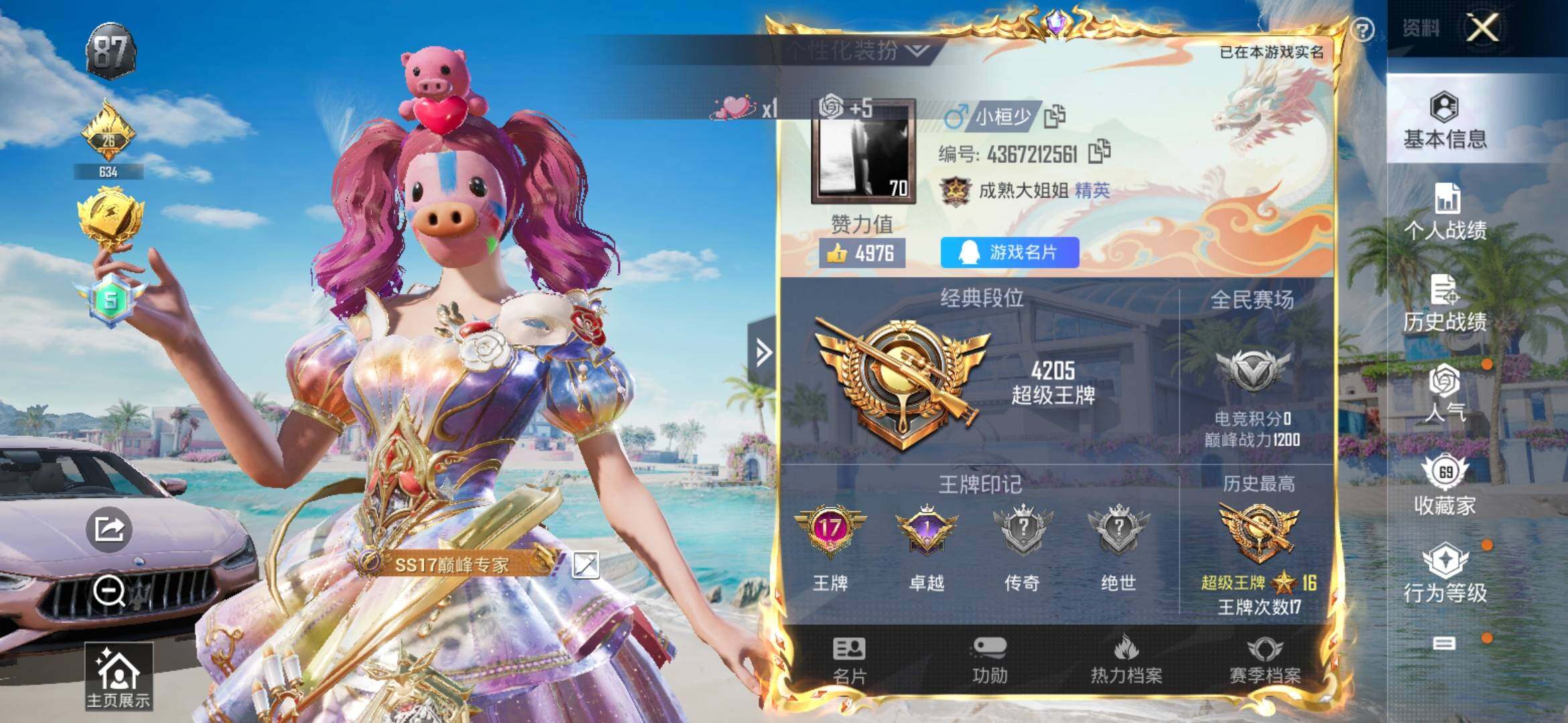 HPYXS3309897和平精英账号详情图2