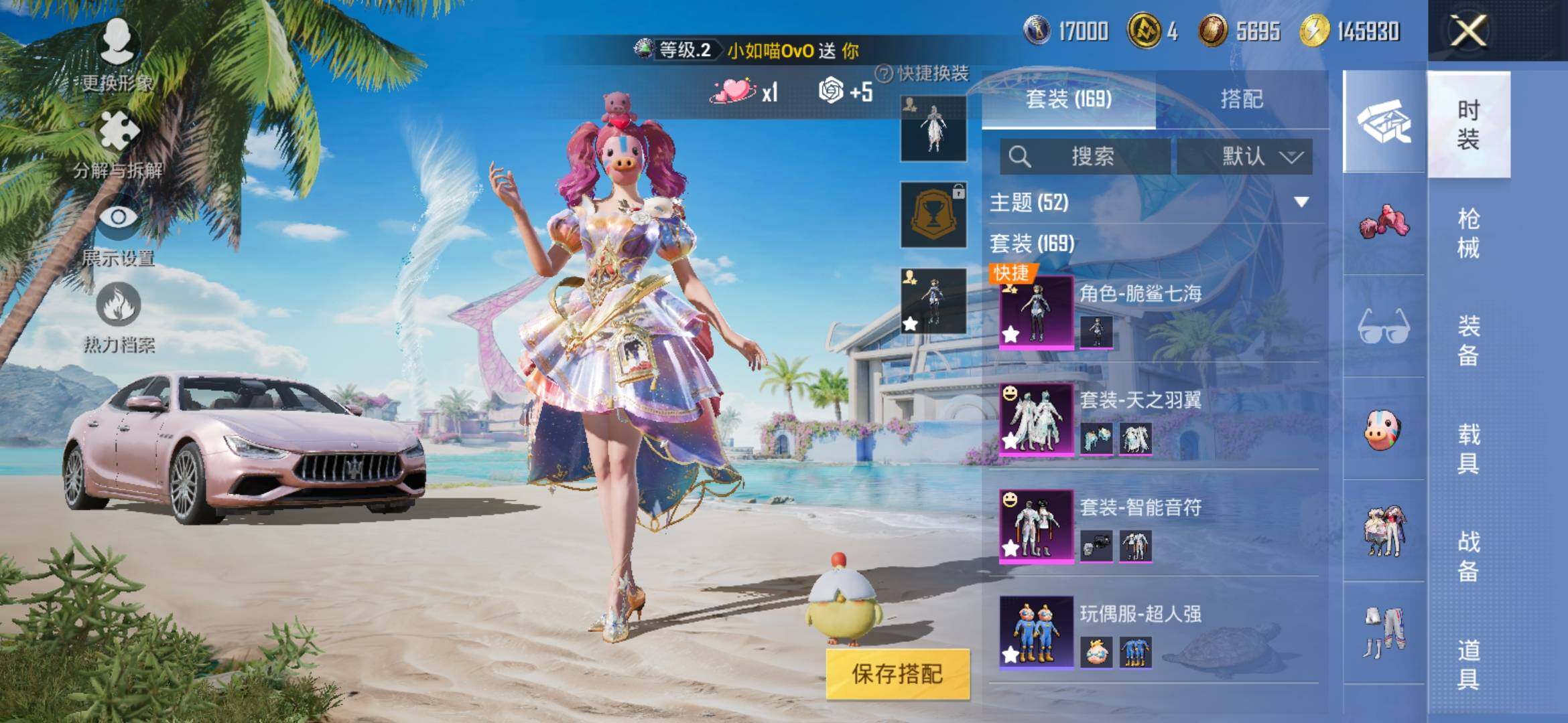 HPYXS3309897和平精英账号详情图4