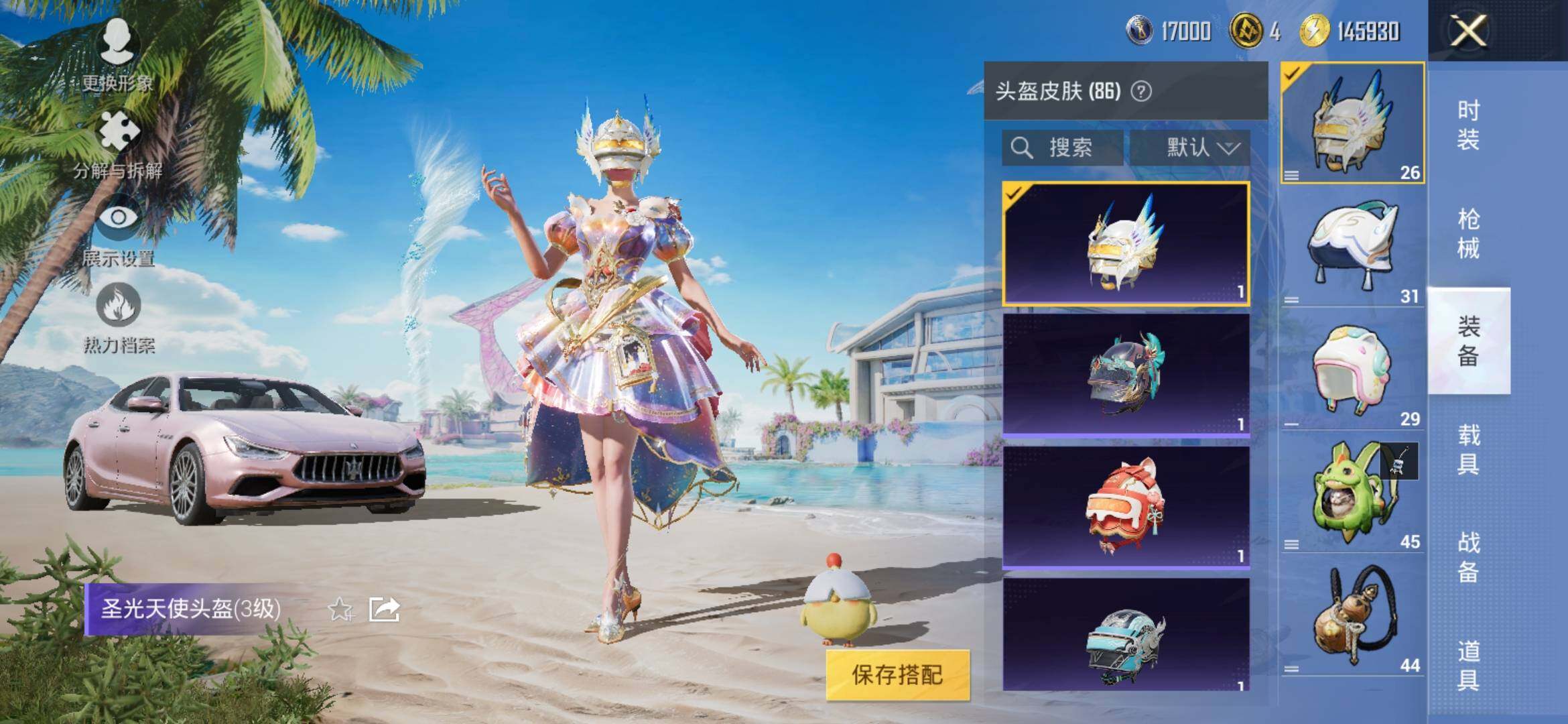 HPYXS3309897和平精英账号详情图11