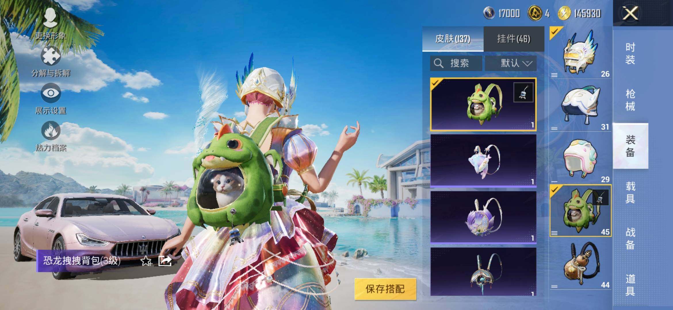 HPYXS3309897和平精英账号详情图12