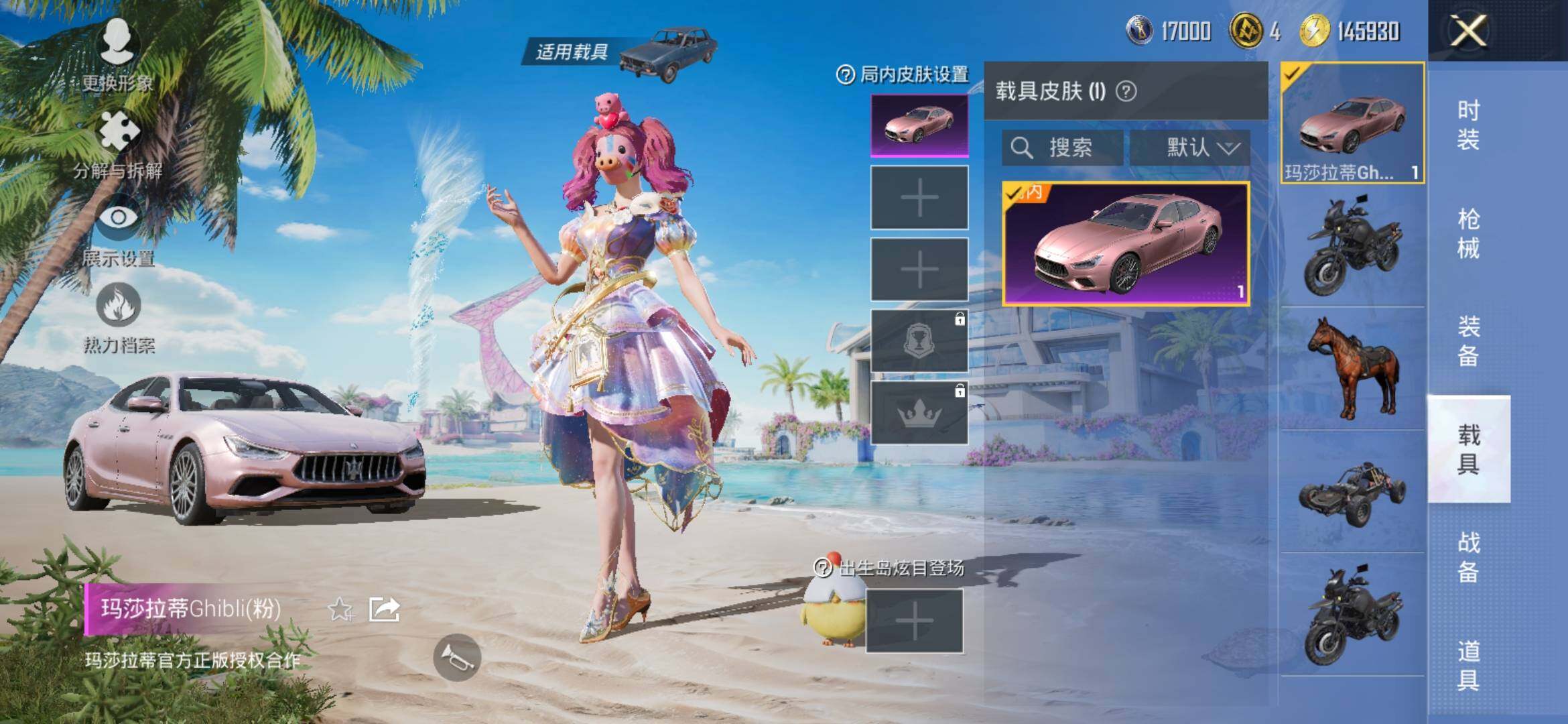HPYXS3309897和平精英账号详情图13