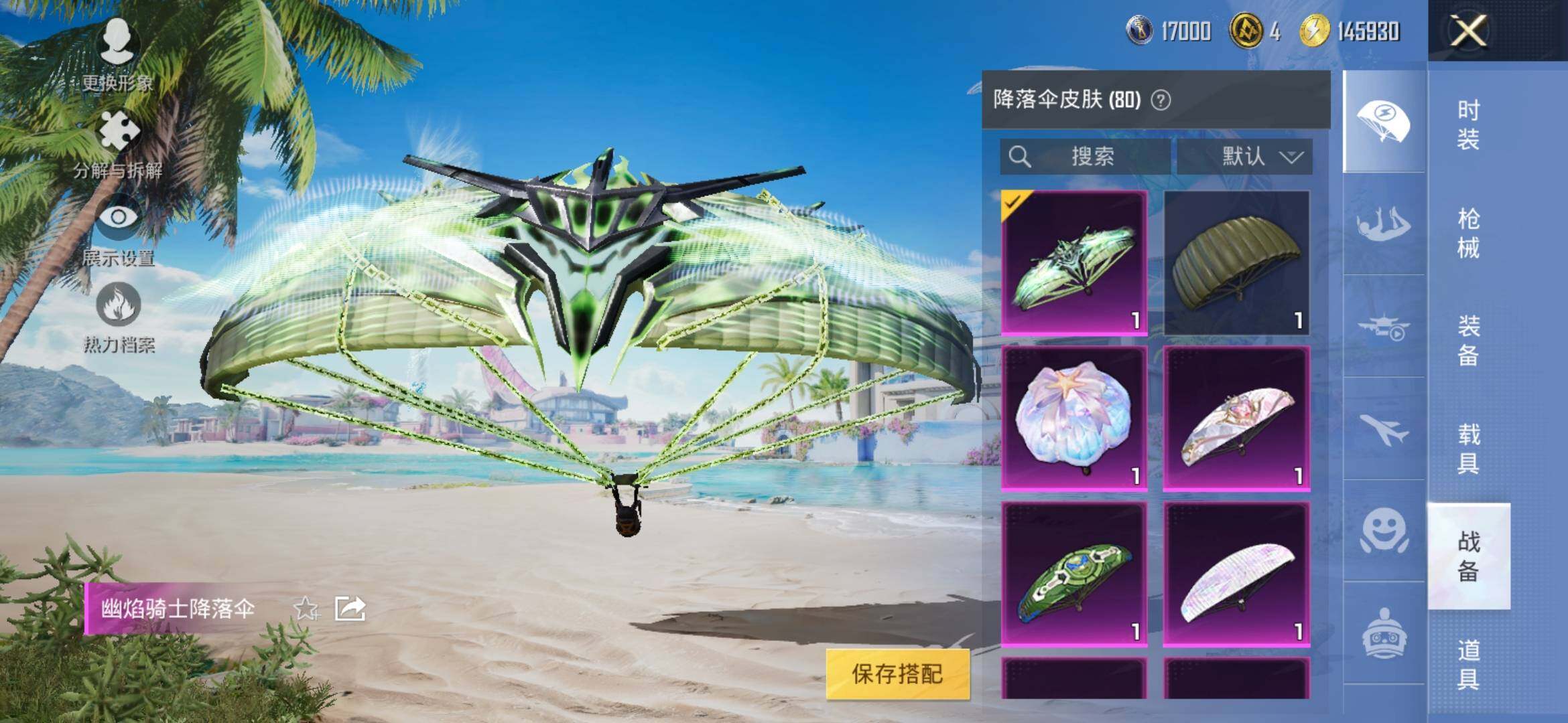HPYXS3309897和平精英账号详情图14