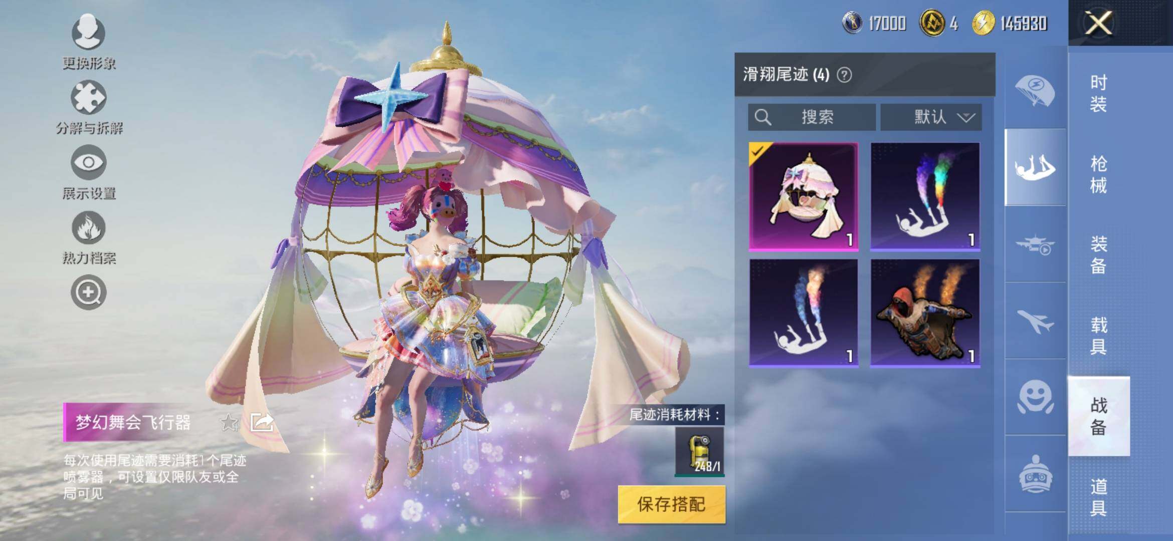HPYXS3309897和平精英账号详情图15