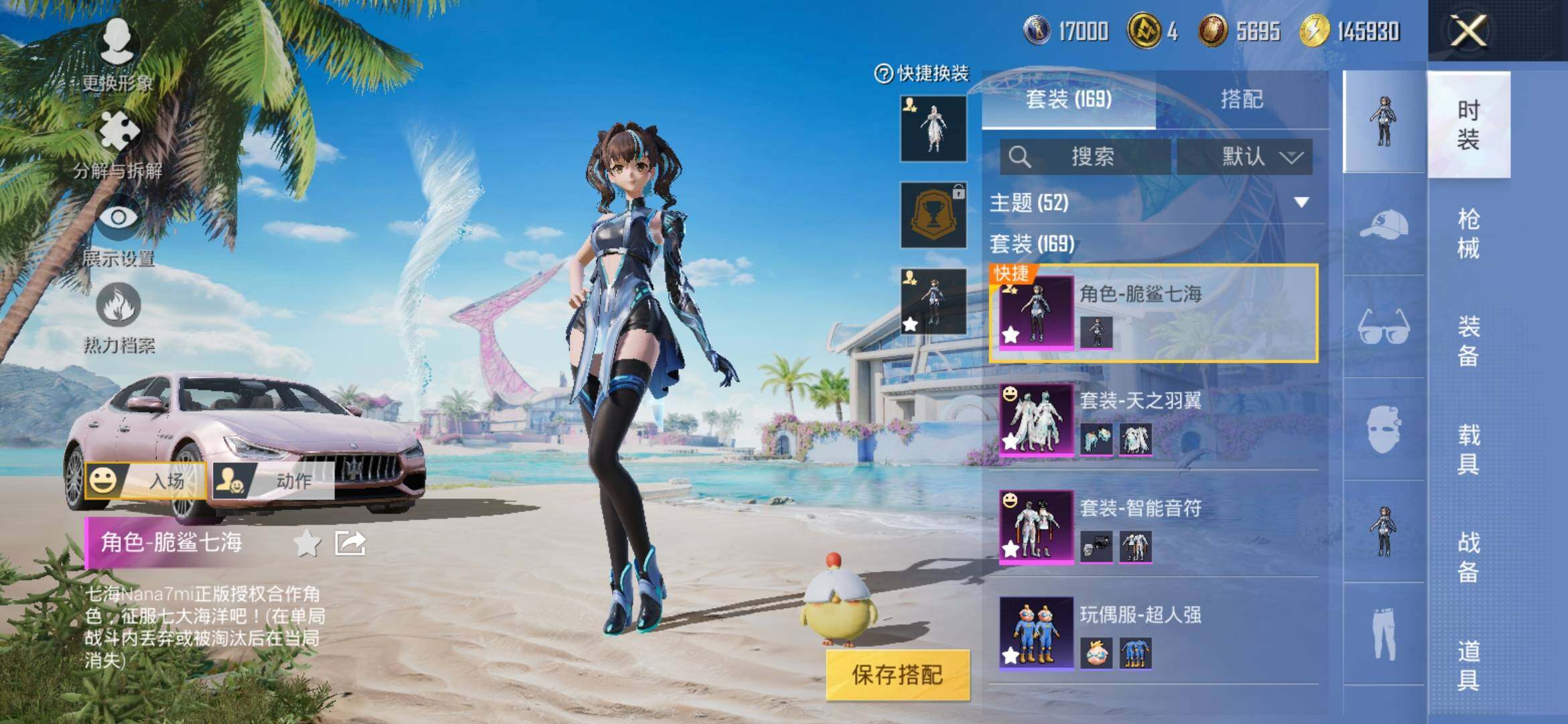 HPYXS3309897和平精英账号详情图6