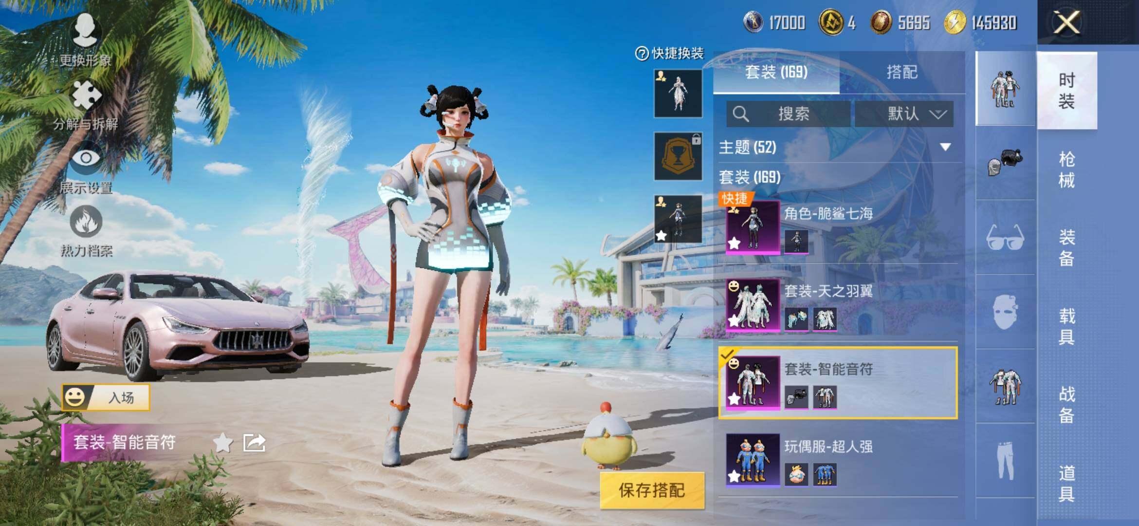 HPYXS3309897和平精英账号详情图7