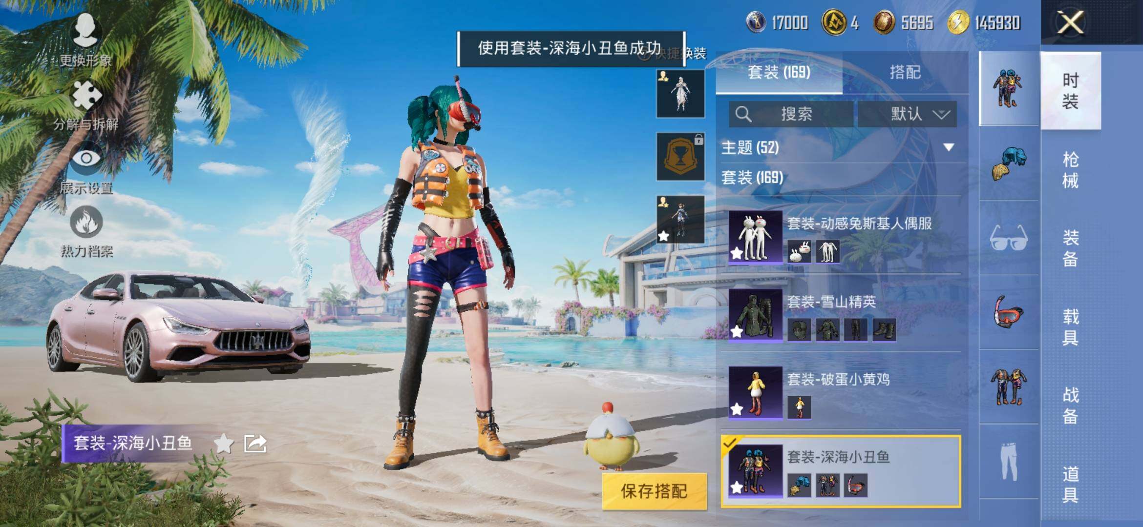 HPYXS3309897和平精英账号详情图8