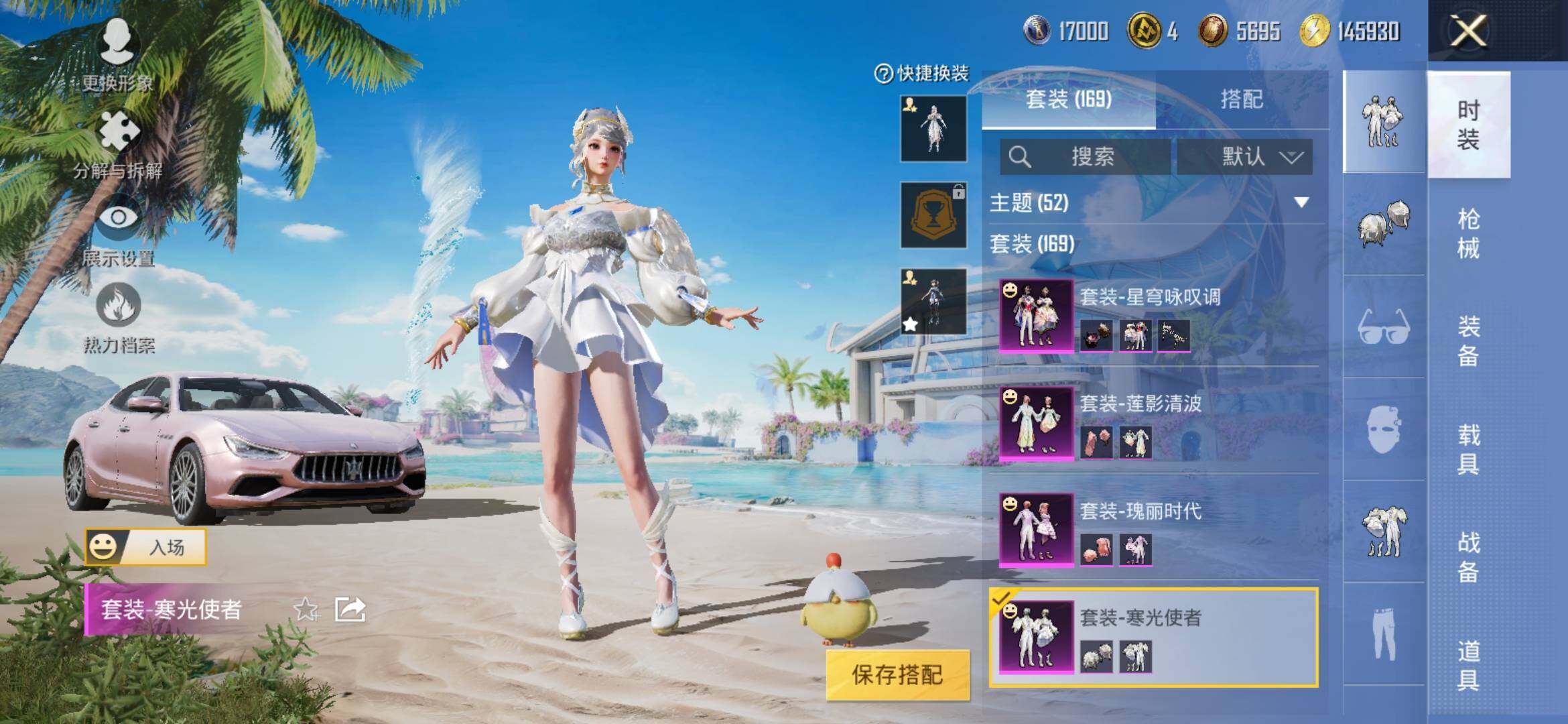 HPYXS3309897和平精英账号详情图9