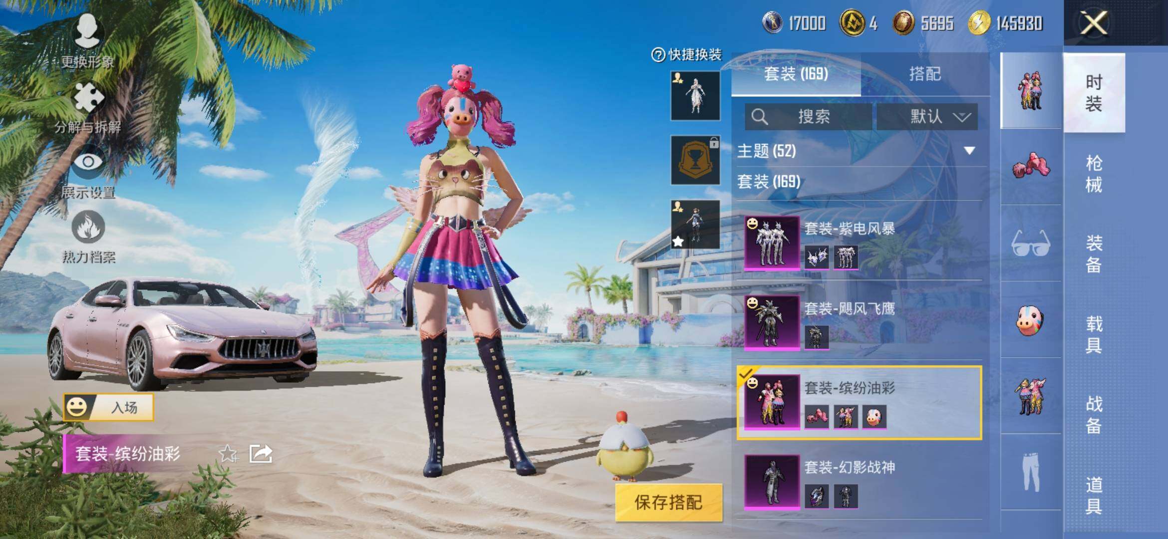 HPYXS3309897和平精英账号详情图10