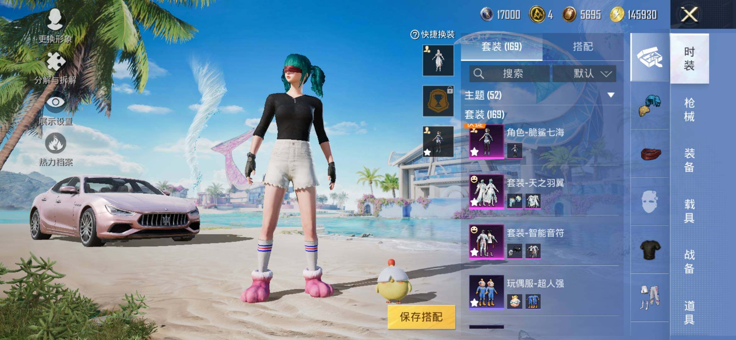 HPYXS3309897和平精英账号详情图5