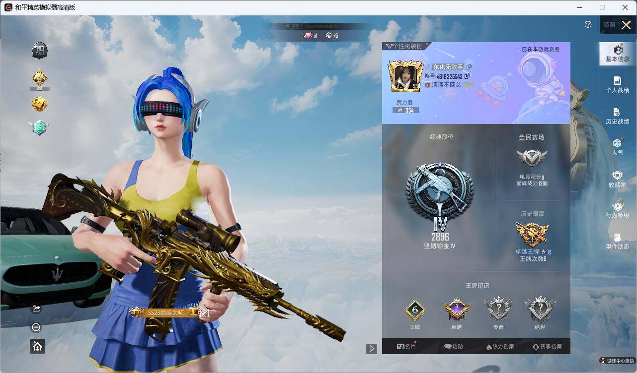 HPLX3336738和平精英账号详情图4