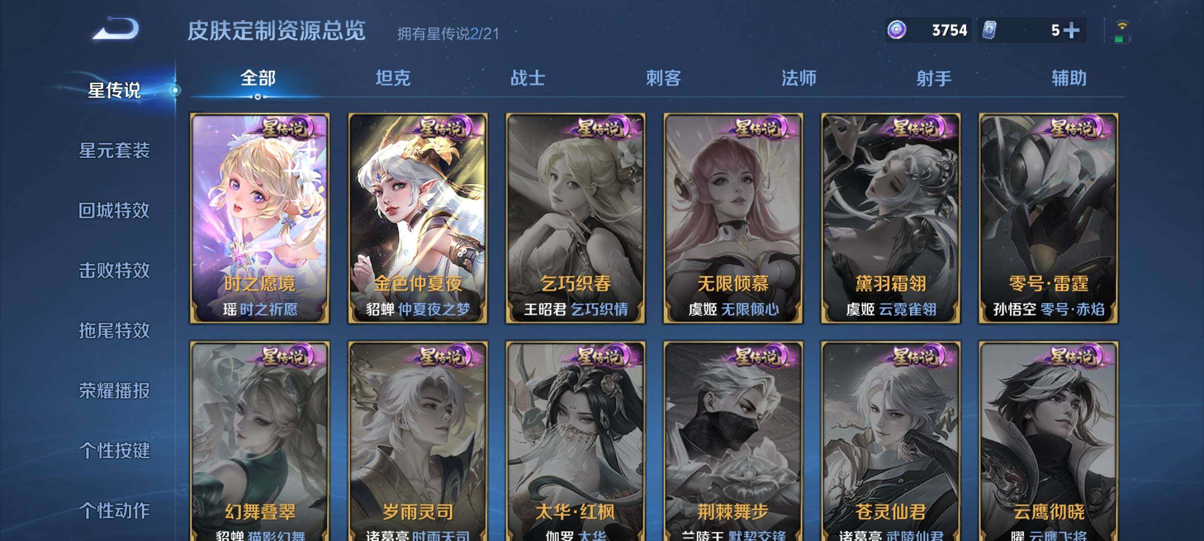 WZCMW3290316王者荣耀账号详情图30