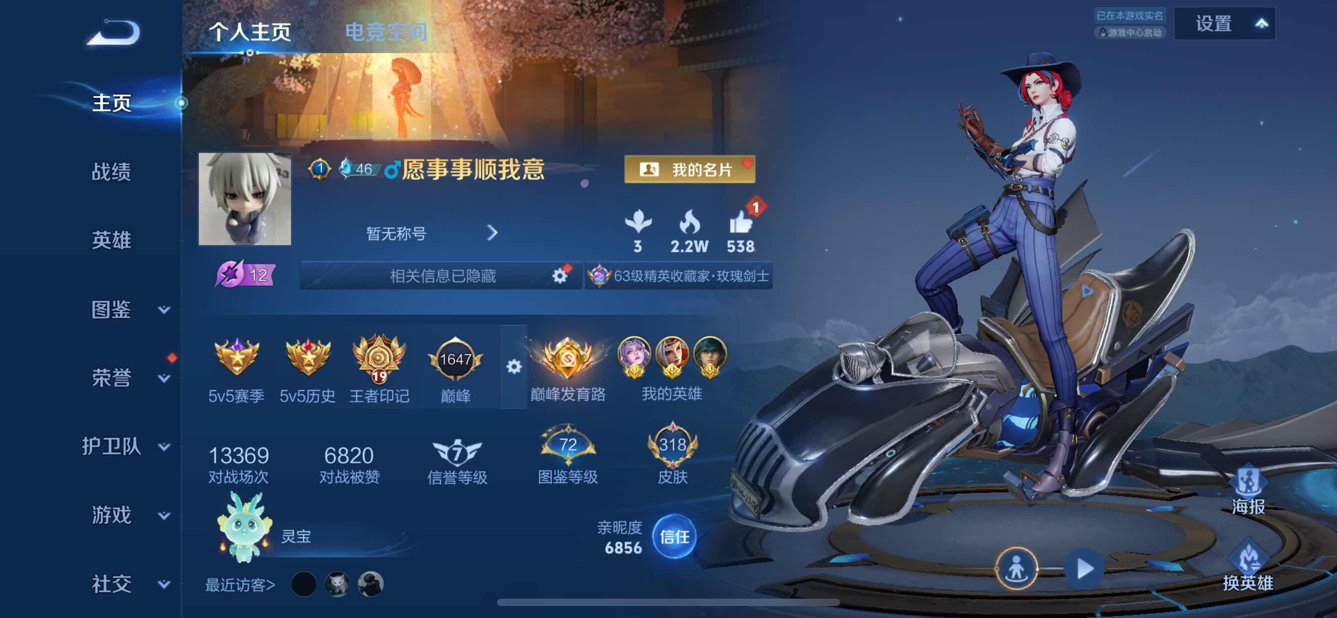 WZCMY3242025王者荣耀账号详情图2 WZCMY3242025王者荣耀账号详情图2