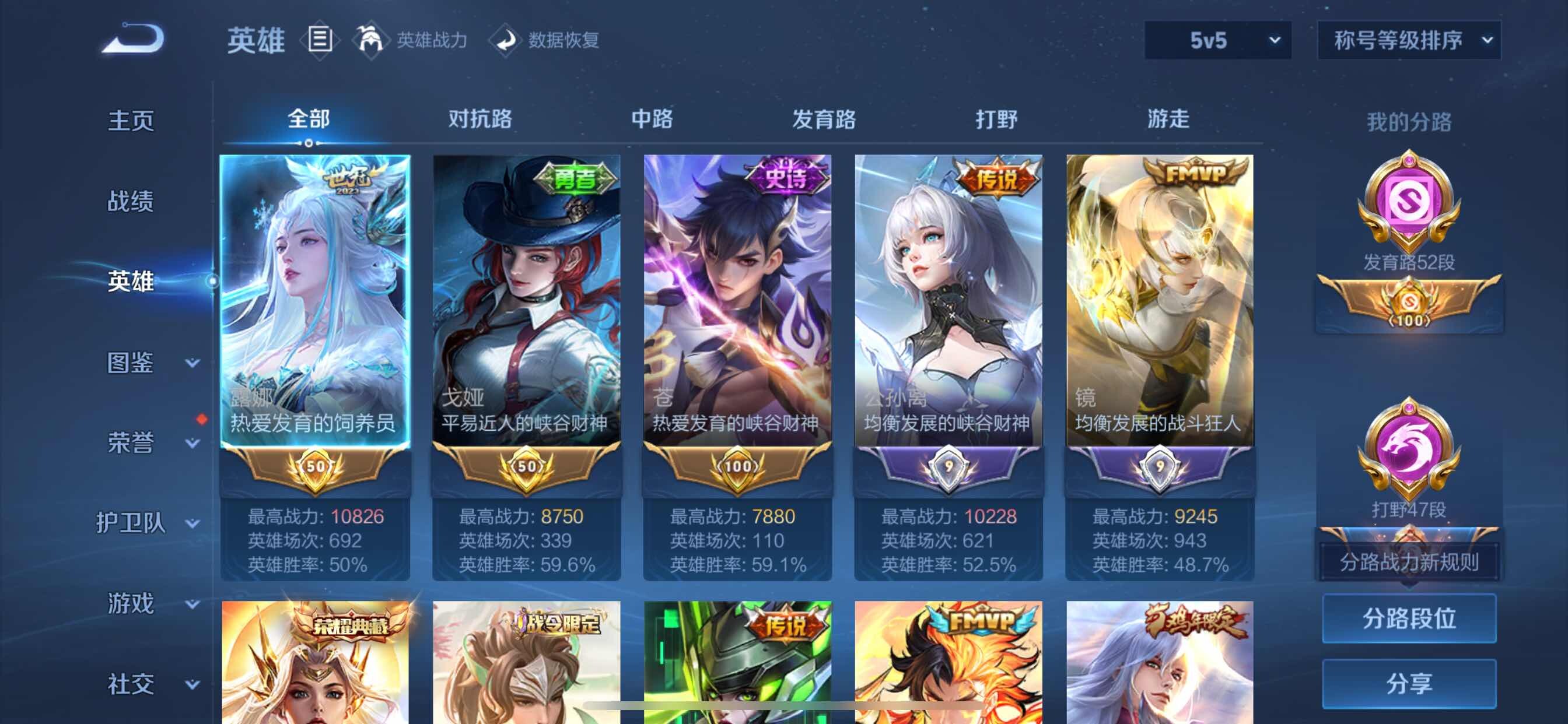 WZCMY3242025王者荣耀账号详情图3 WZCMY3242025王者荣耀账号详情图3